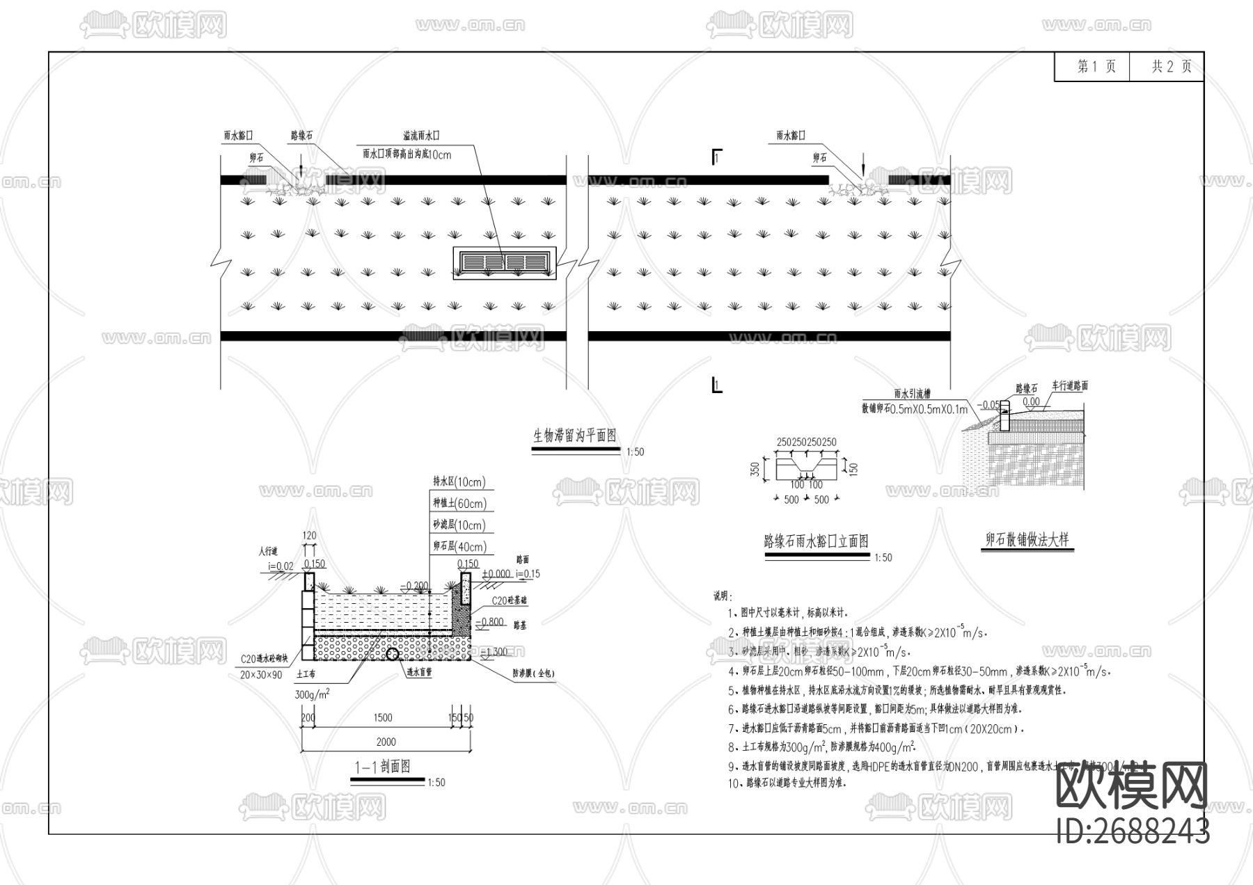市政道路cad施工图下载（渲染图8）