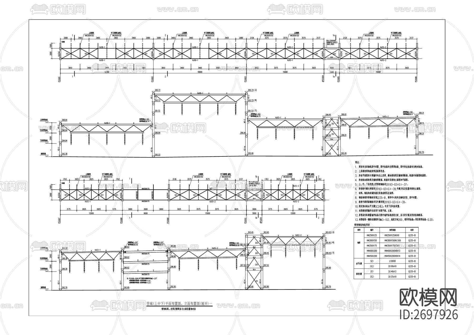 长寿经开区七期管廊工程cad施工图下载（渲染图5）