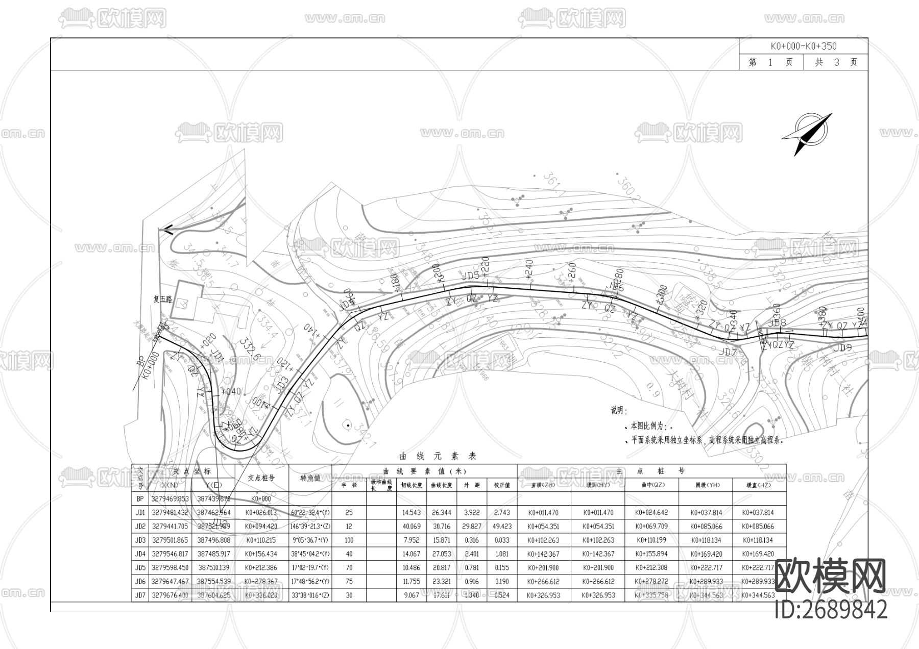 农村公路“白改黑”工程cad施工图下载（渲染图1）