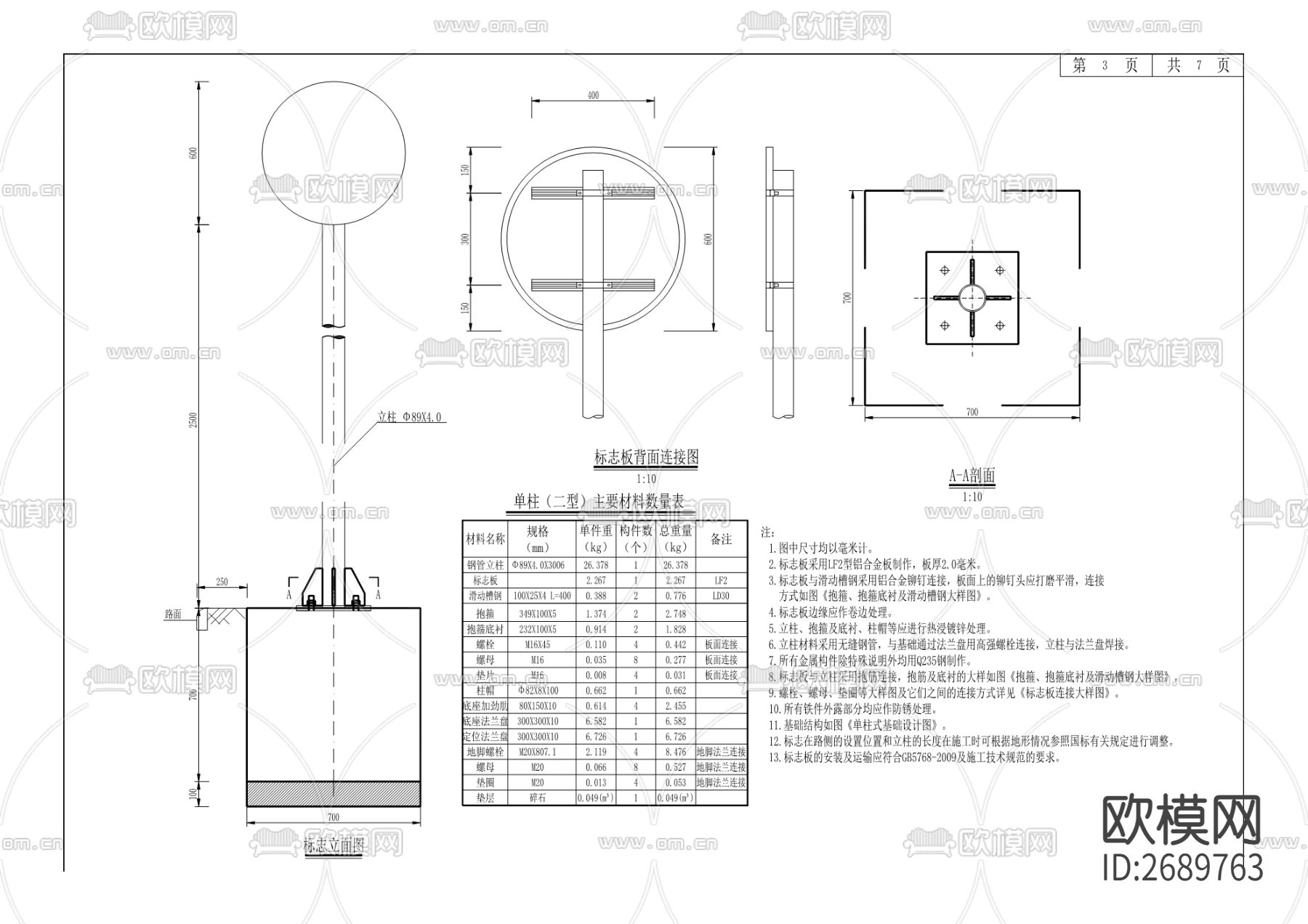 道路工程cad施工圖下載（渲染圖4）