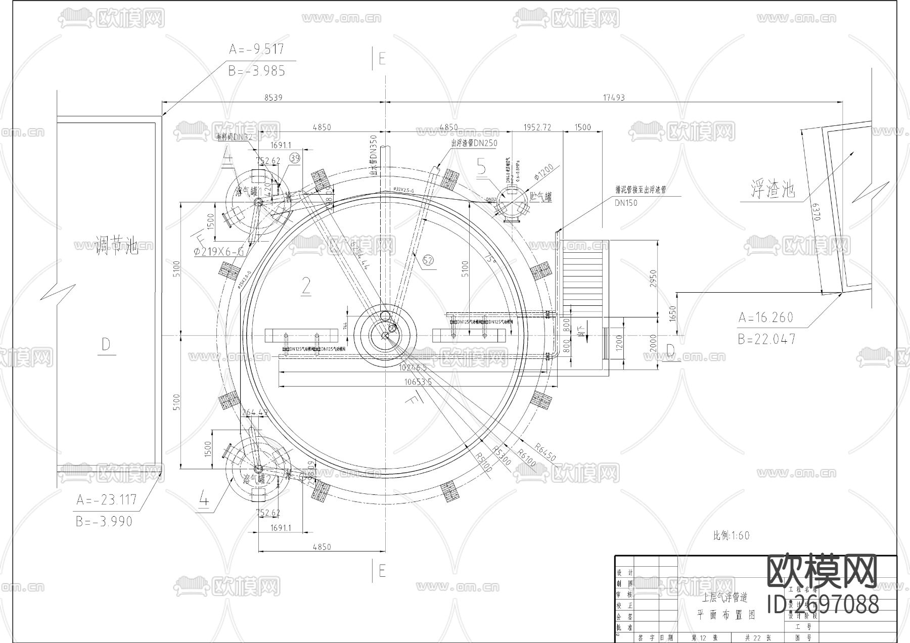 中型纸业工厂污水处理cad施工图下载（渲染图4）