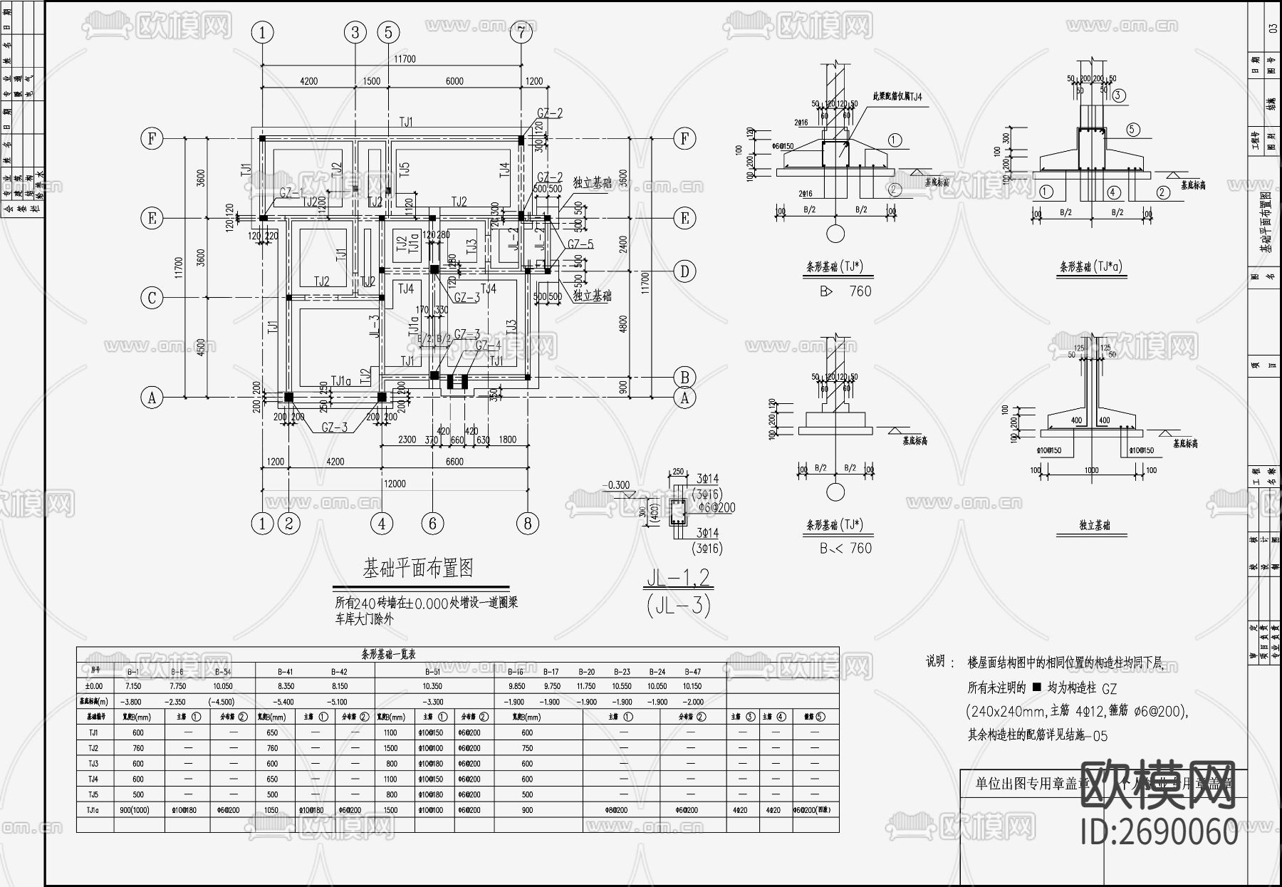 住宅混凝土结构cad施工图下载（渲染图5）