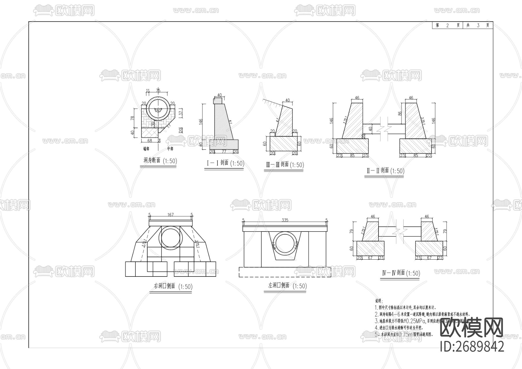 农村公路“白改黑”工程cad施工图下载（渲染图10）