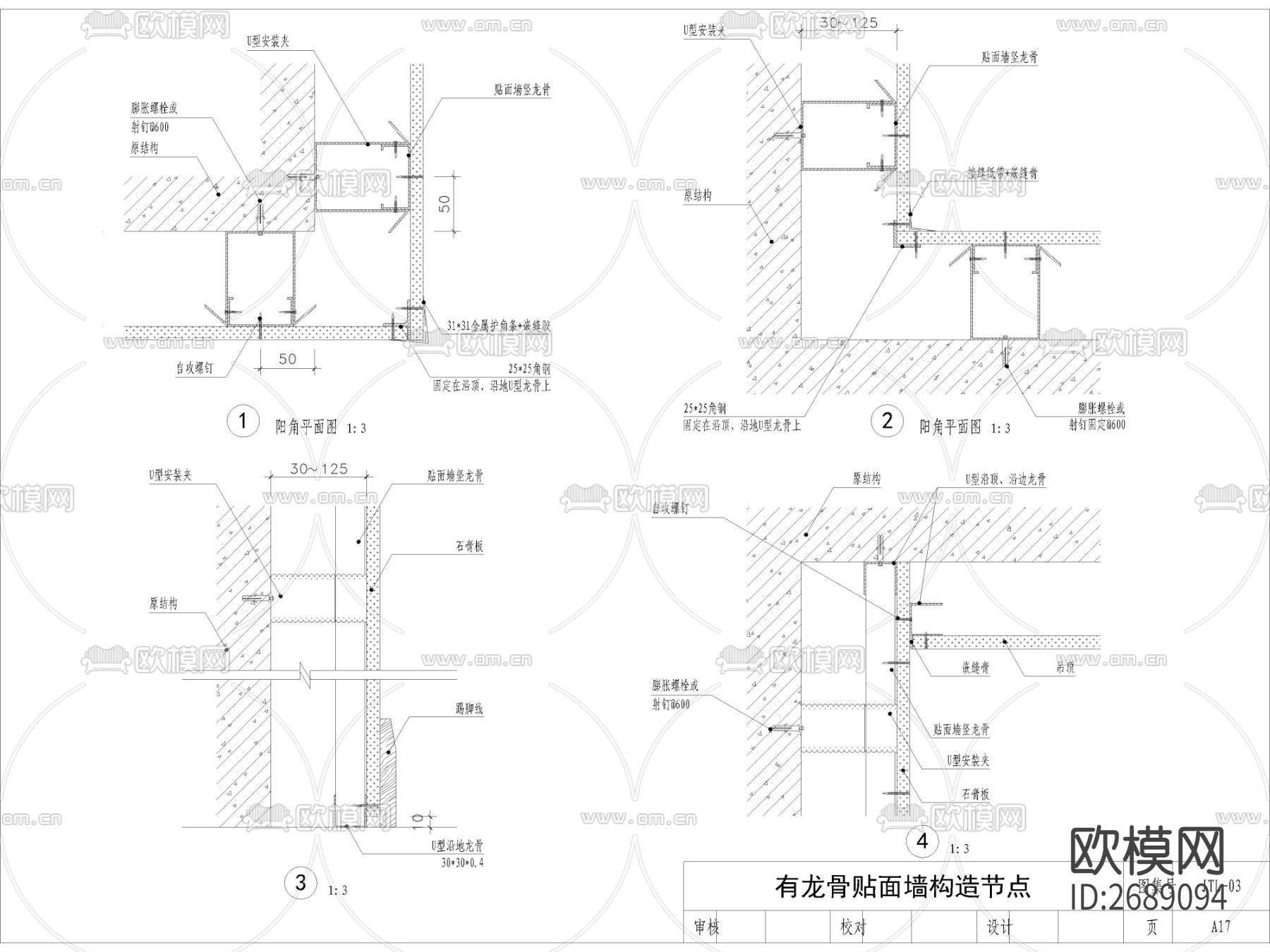 家装cad大样图下载（渲染图3）