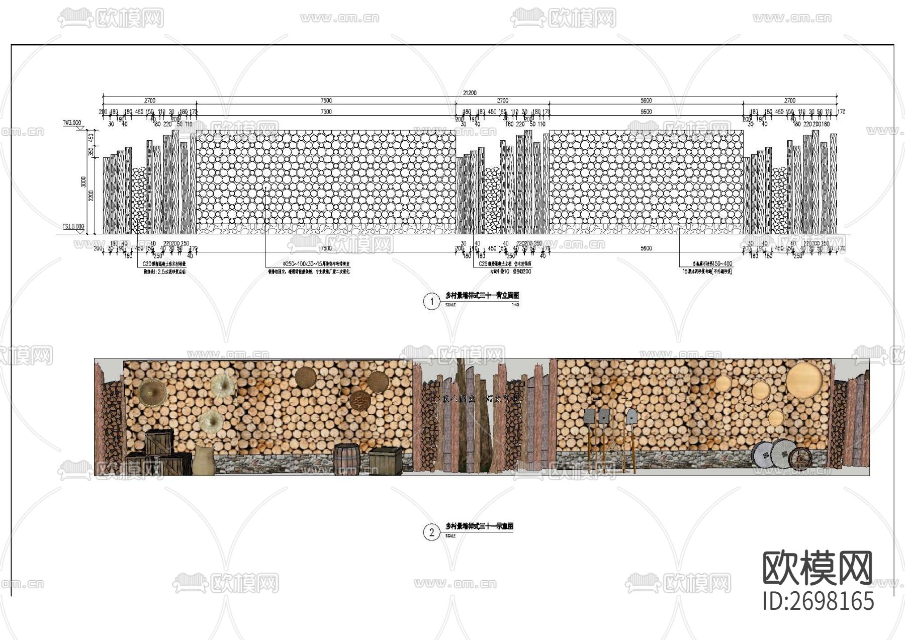 乡村景墙节点大样下载（渲染图3）