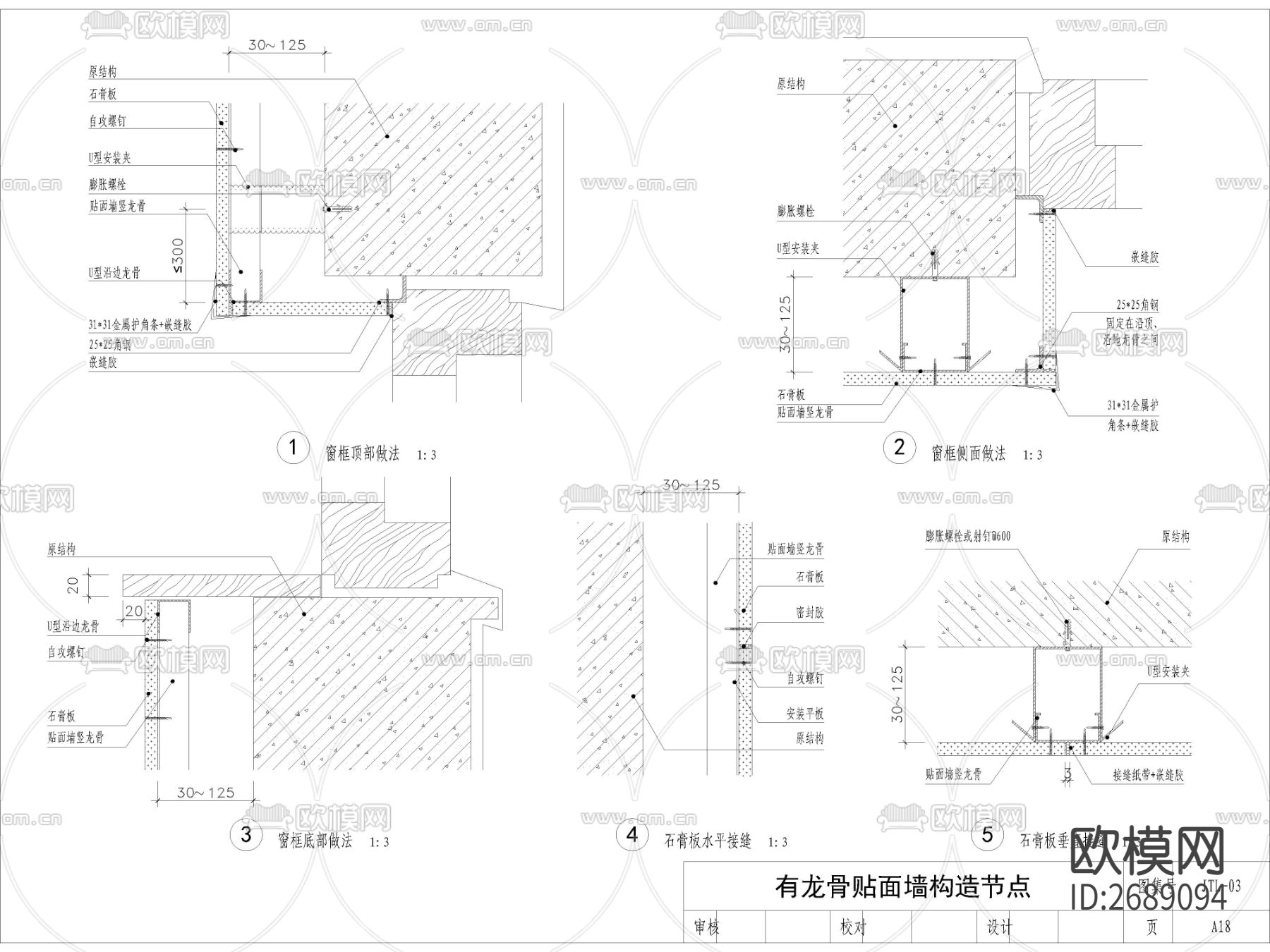 家装cad大样图下载（渲染图4）