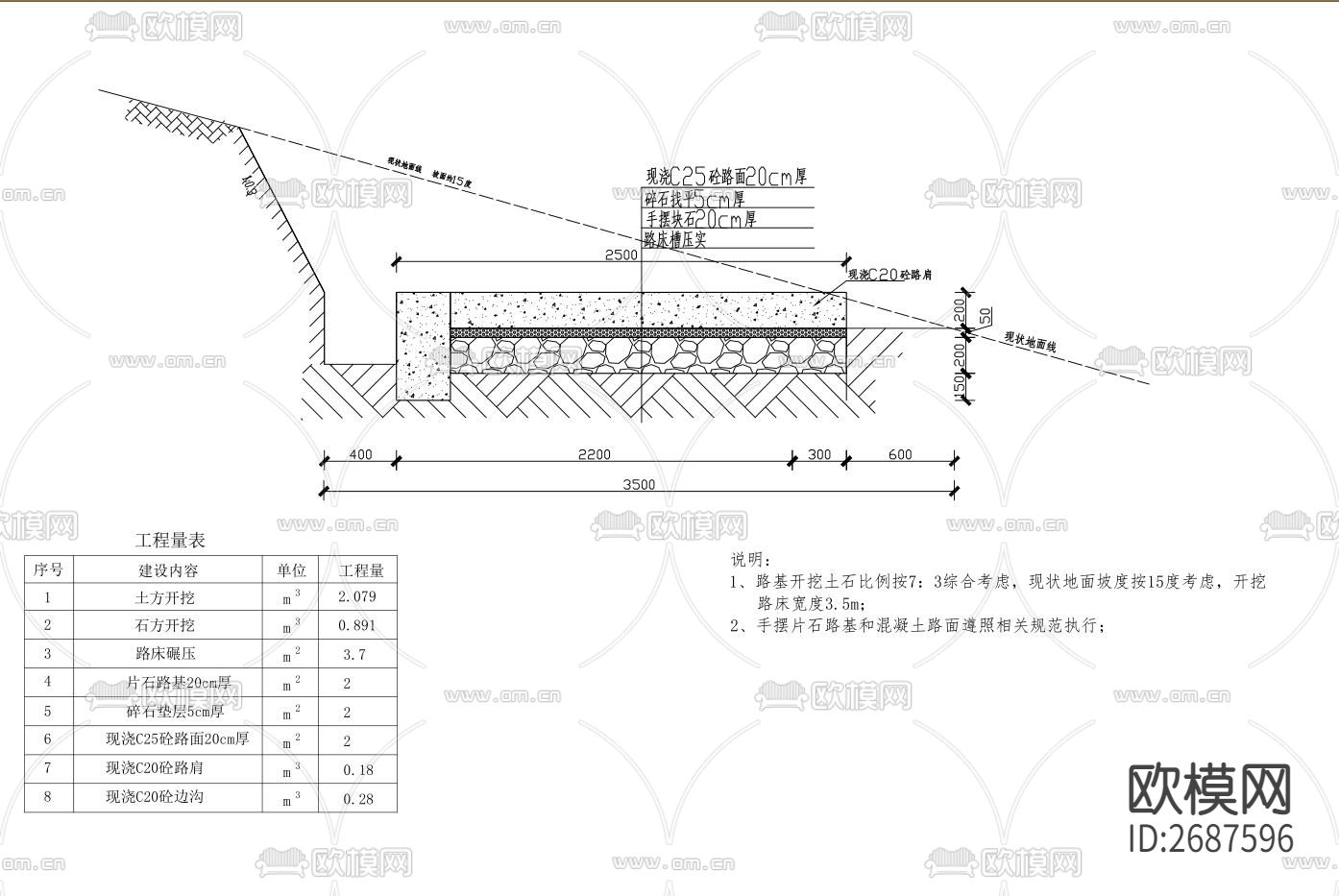 公路cad施工图下载（渲染图2）