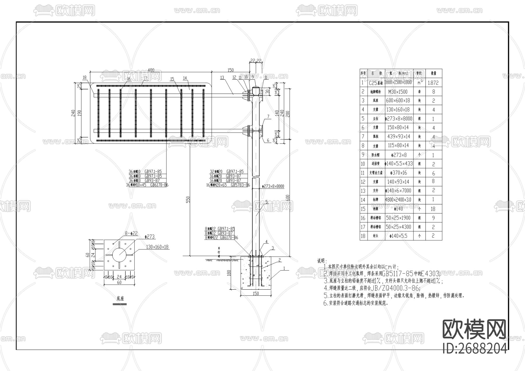 防洪护岸cad施工图下载（渲染图8）