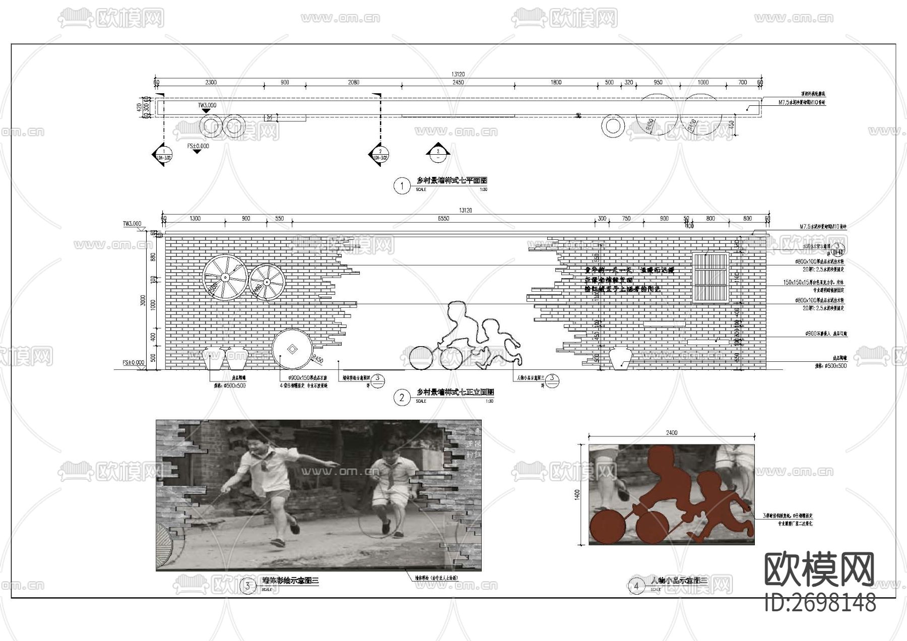 乡村景墙节点大样下载（渲染图1）