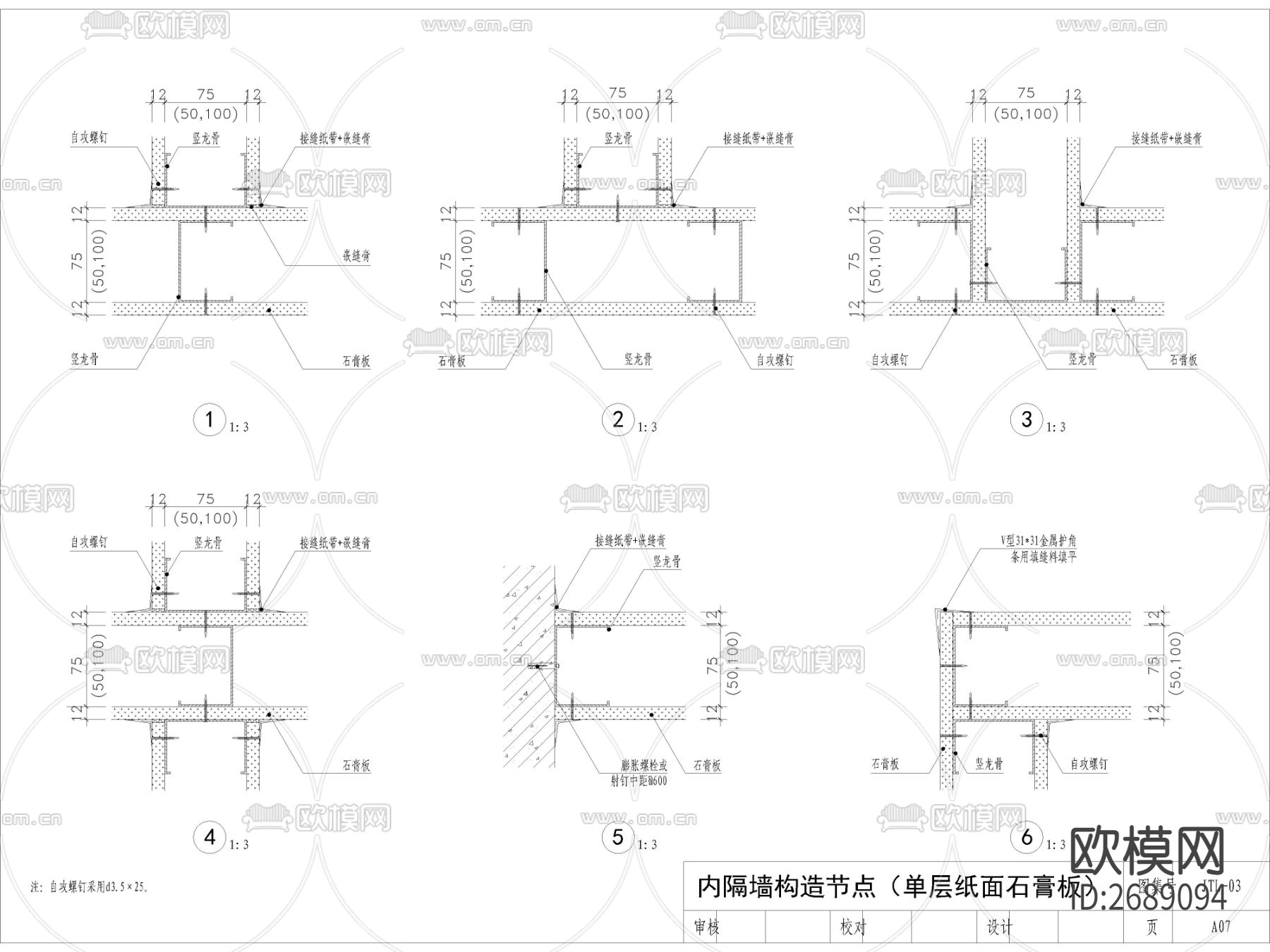 家装cad大样图下载（渲染图1）