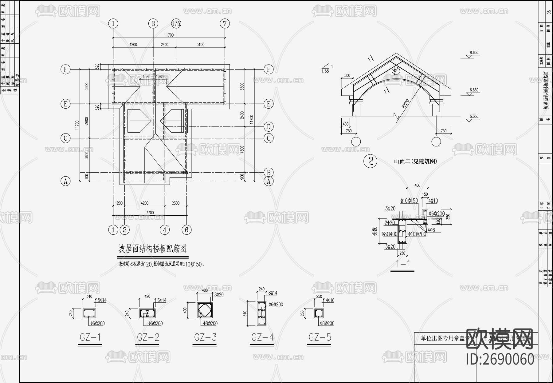 住宅混凝土结构cad施工图下载（渲染图3）