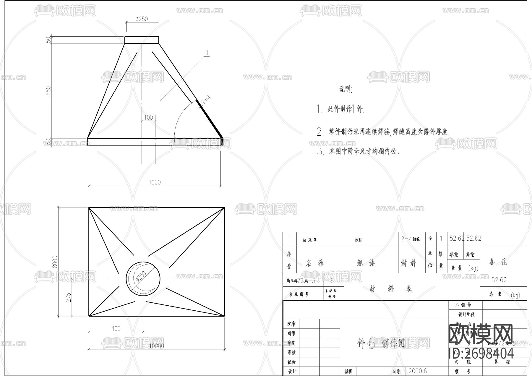 转运站除尘系统cad施工图下载（渲染图2）