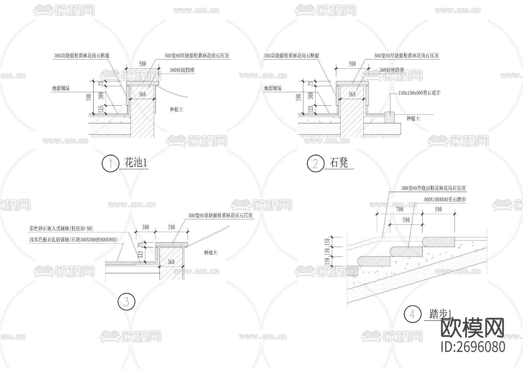 花池石凳踏步水池壁cad大样图下载（渲染图4）