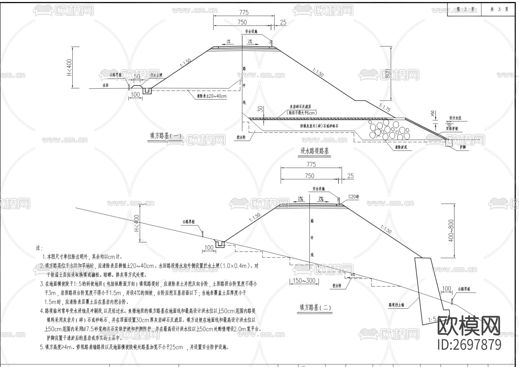 石笋山景区孔弥路天星桥及引道新建工程cad施工图下载（渲染图4）