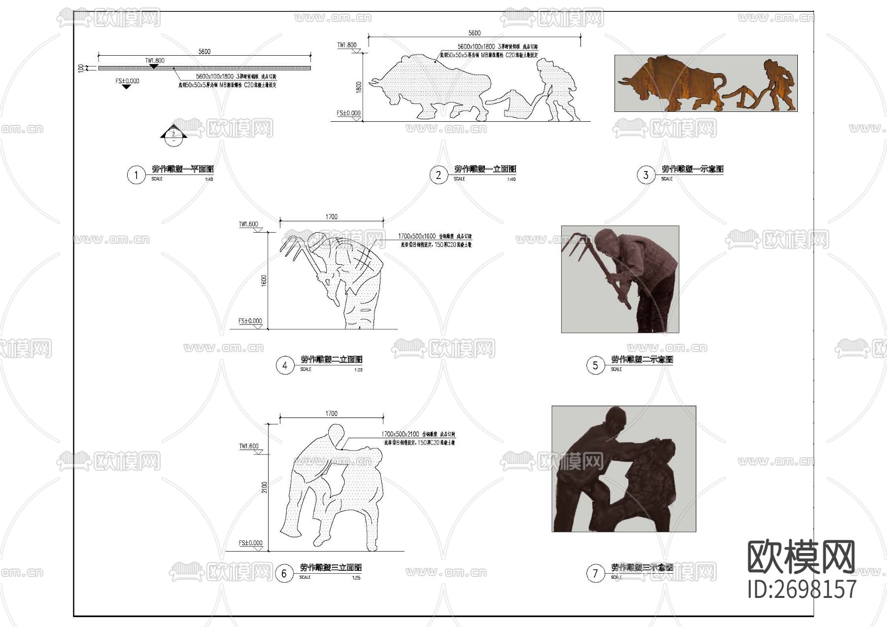 农耕小品节点大样下载（渲染图1）