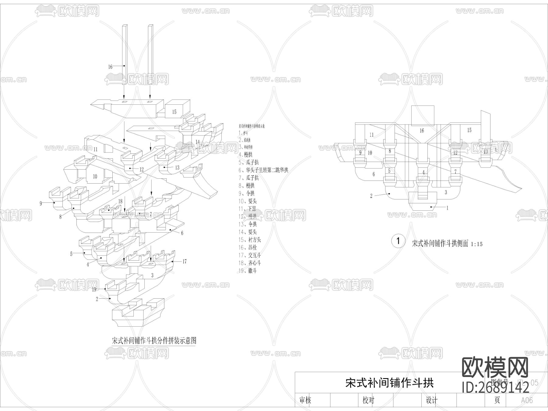 中式亭台cad大样图下载（渲染图5）