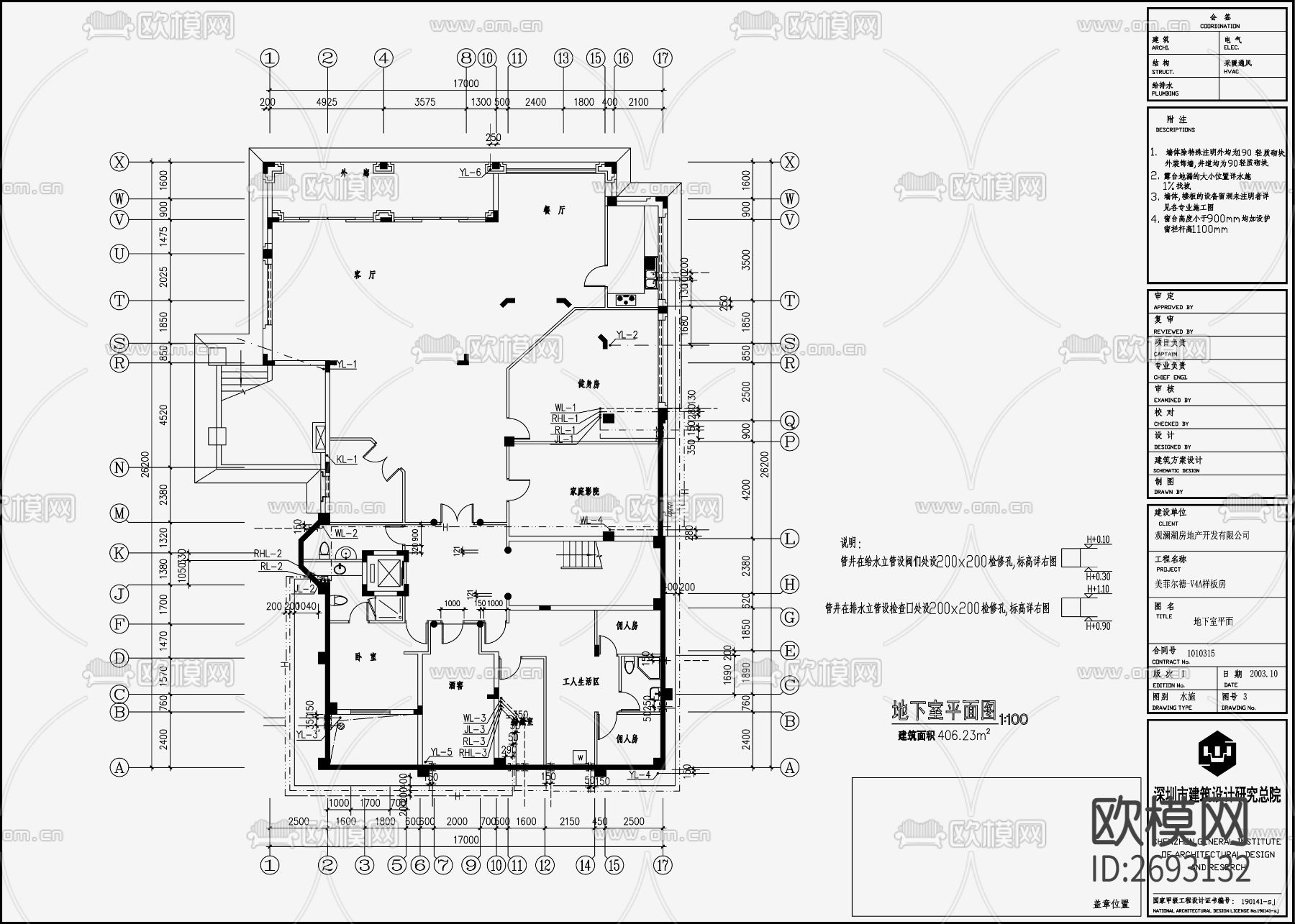 别墅给排水CAD施工图下载（渲染图2）
