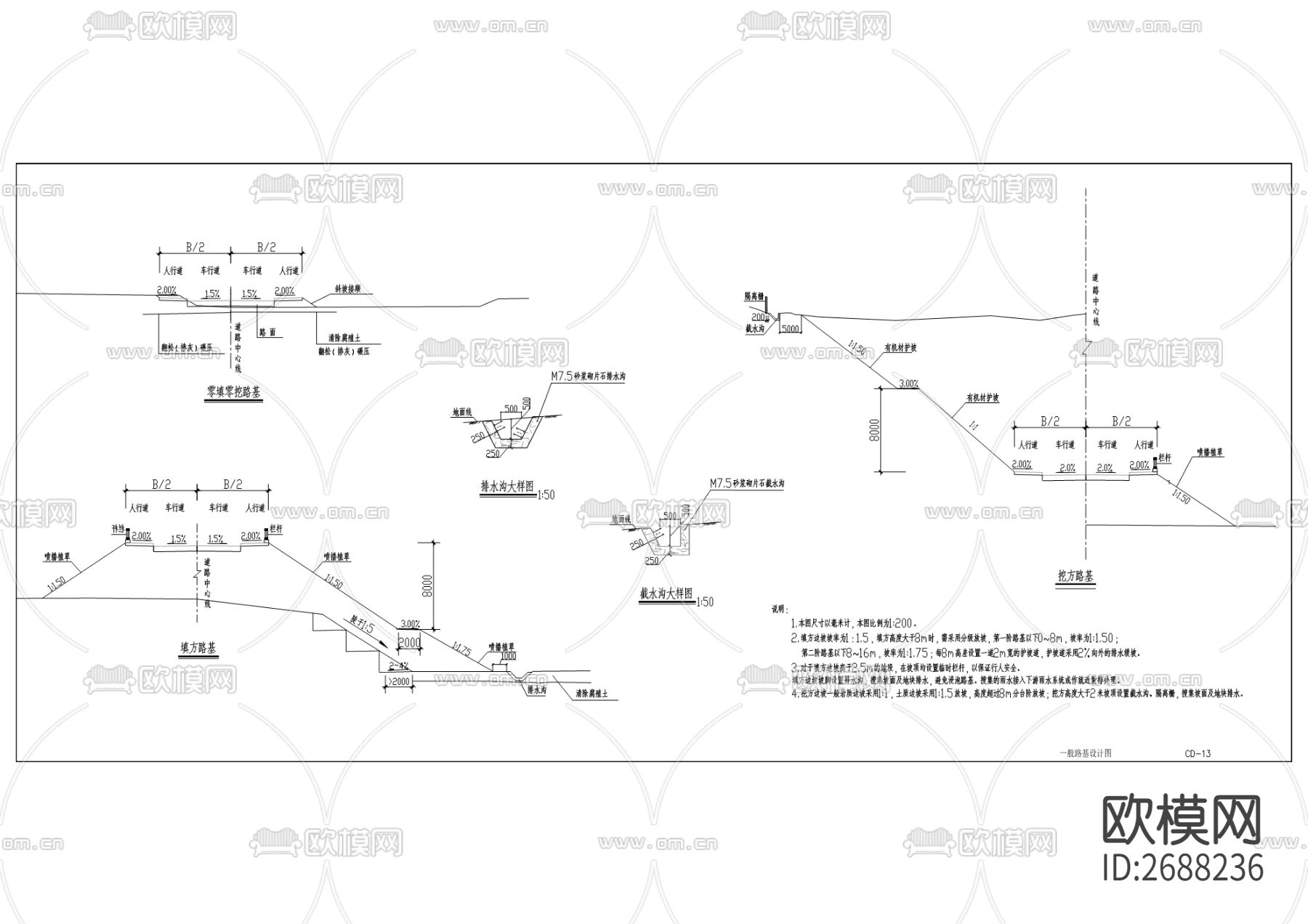 市政道路cad施工图下载（渲染图5）
