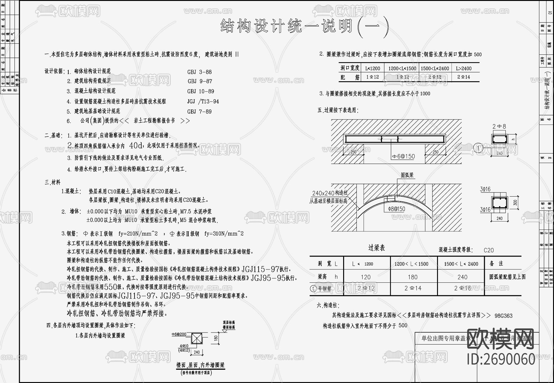 住宅混凝土结构cad施工图下载（渲染图2）