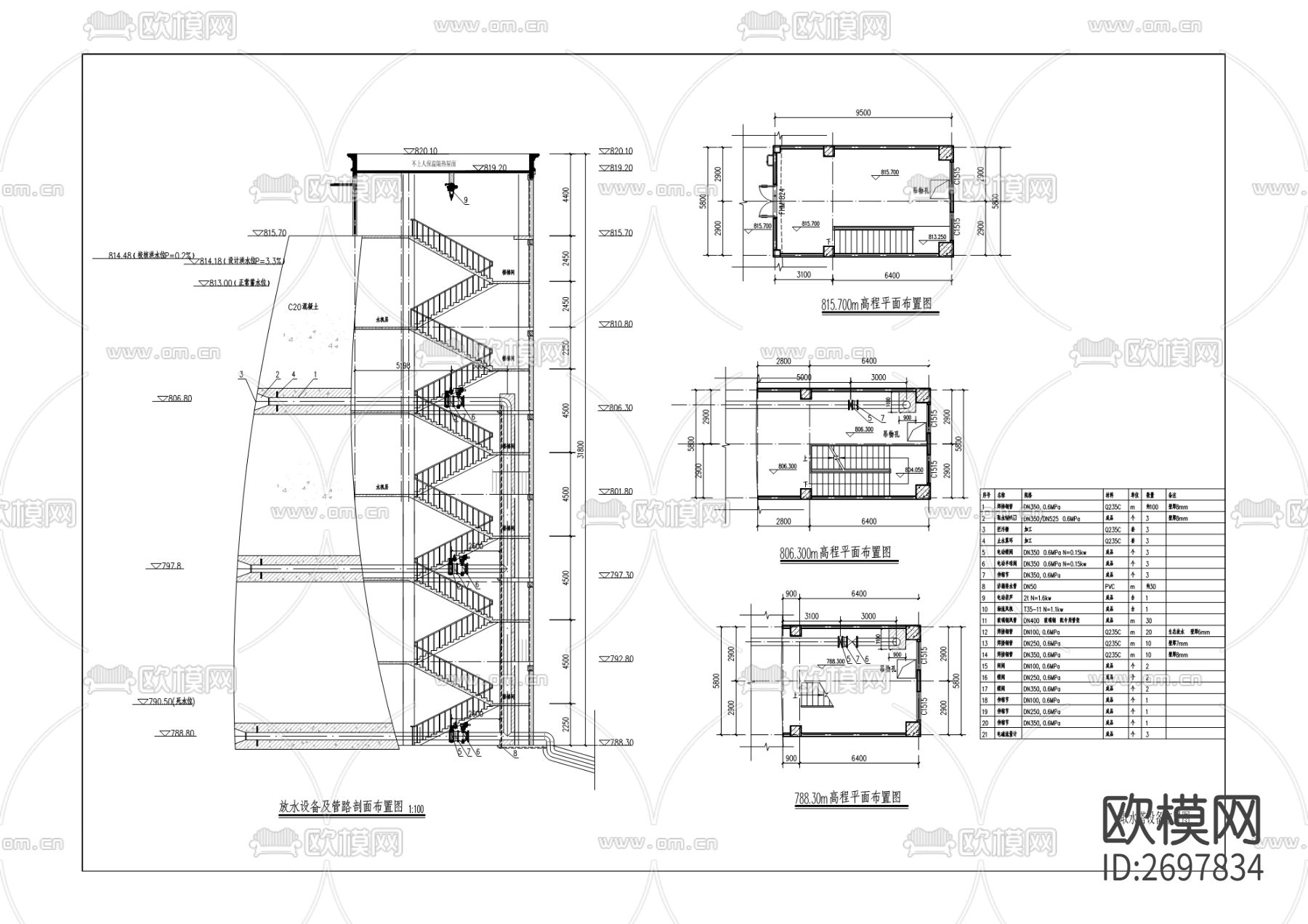 开州区上游水库工程cad施工图下载（渲染图9）