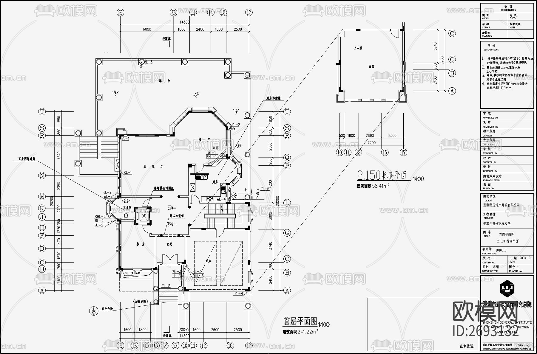 别墅给排水CAD施工图下载（渲染图3）