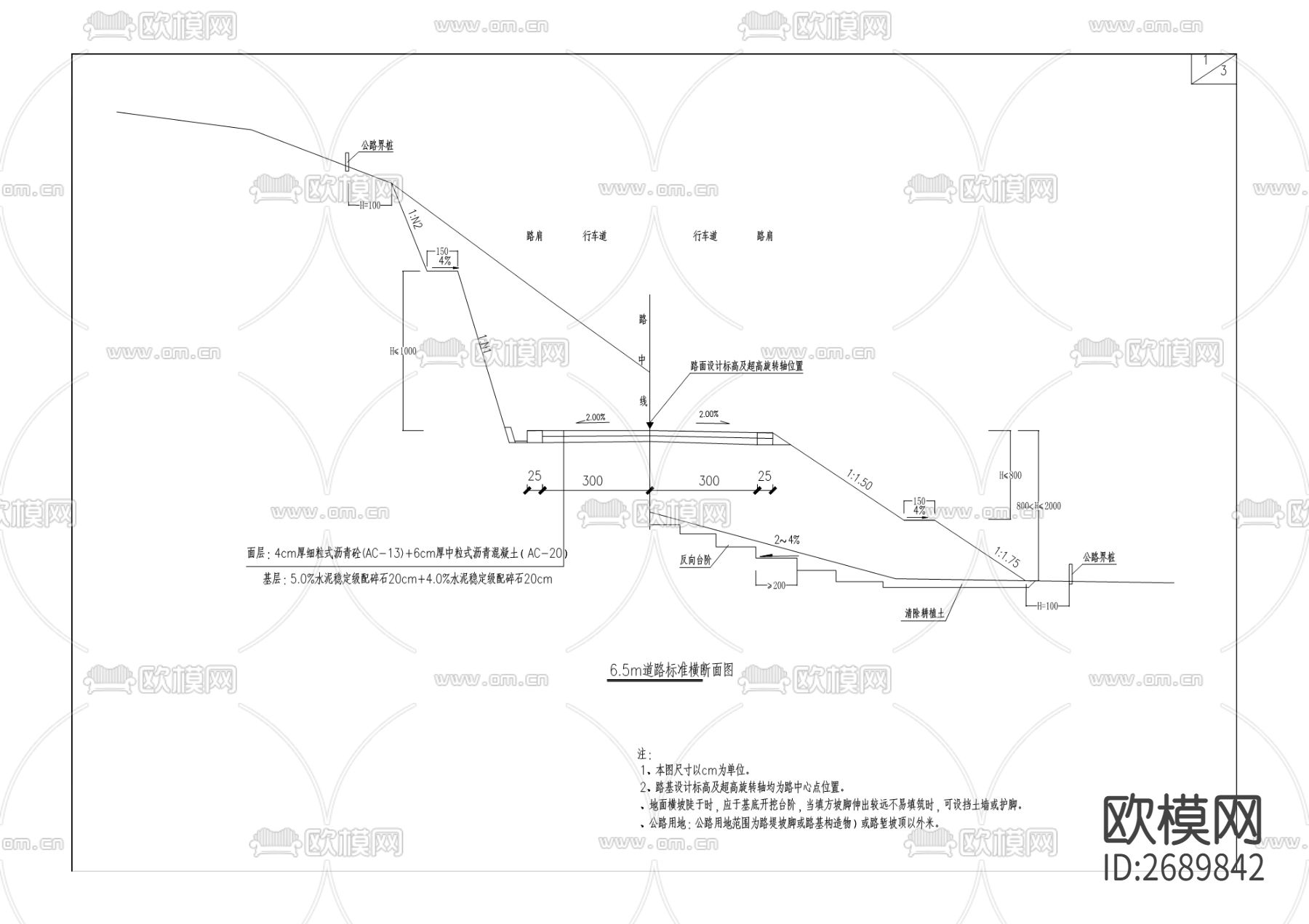 农村公路“白改黑”工程cad施工图下载（渲染图7）