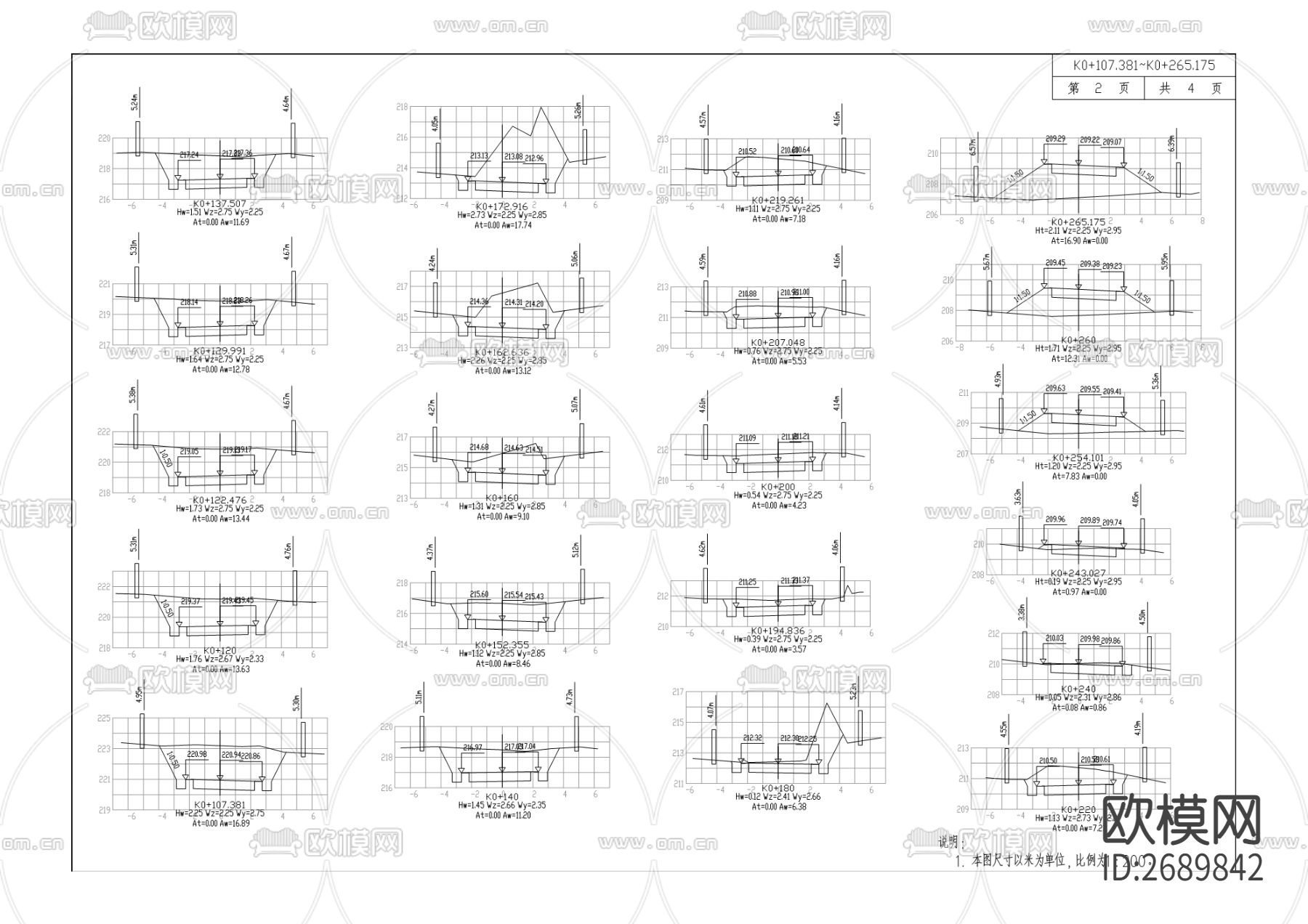 农村公路“白改黑”工程cad施工图下载（渲染图9）