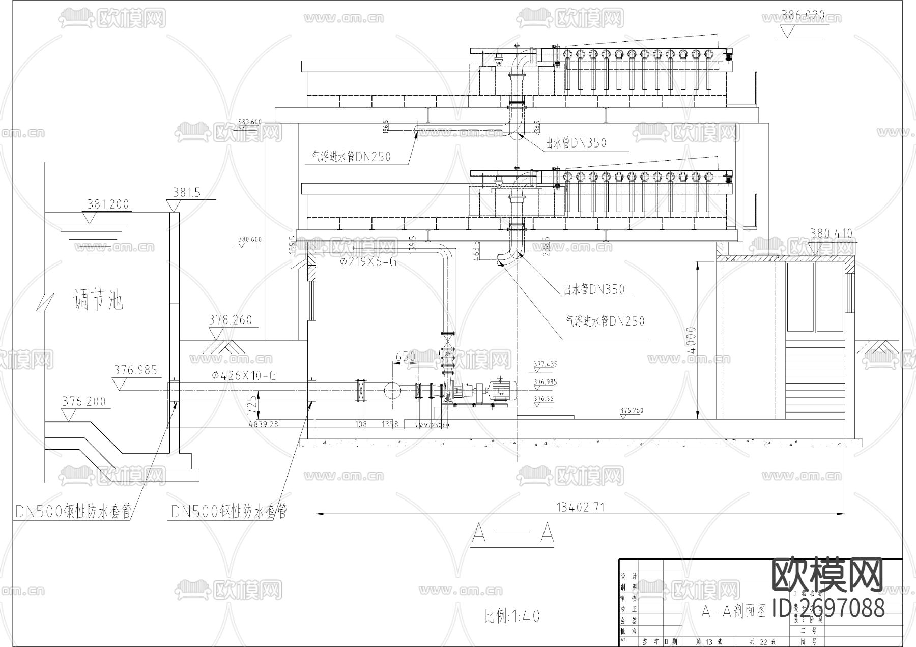 中型纸业工厂污水处理cad施工图下载（渲染图8）