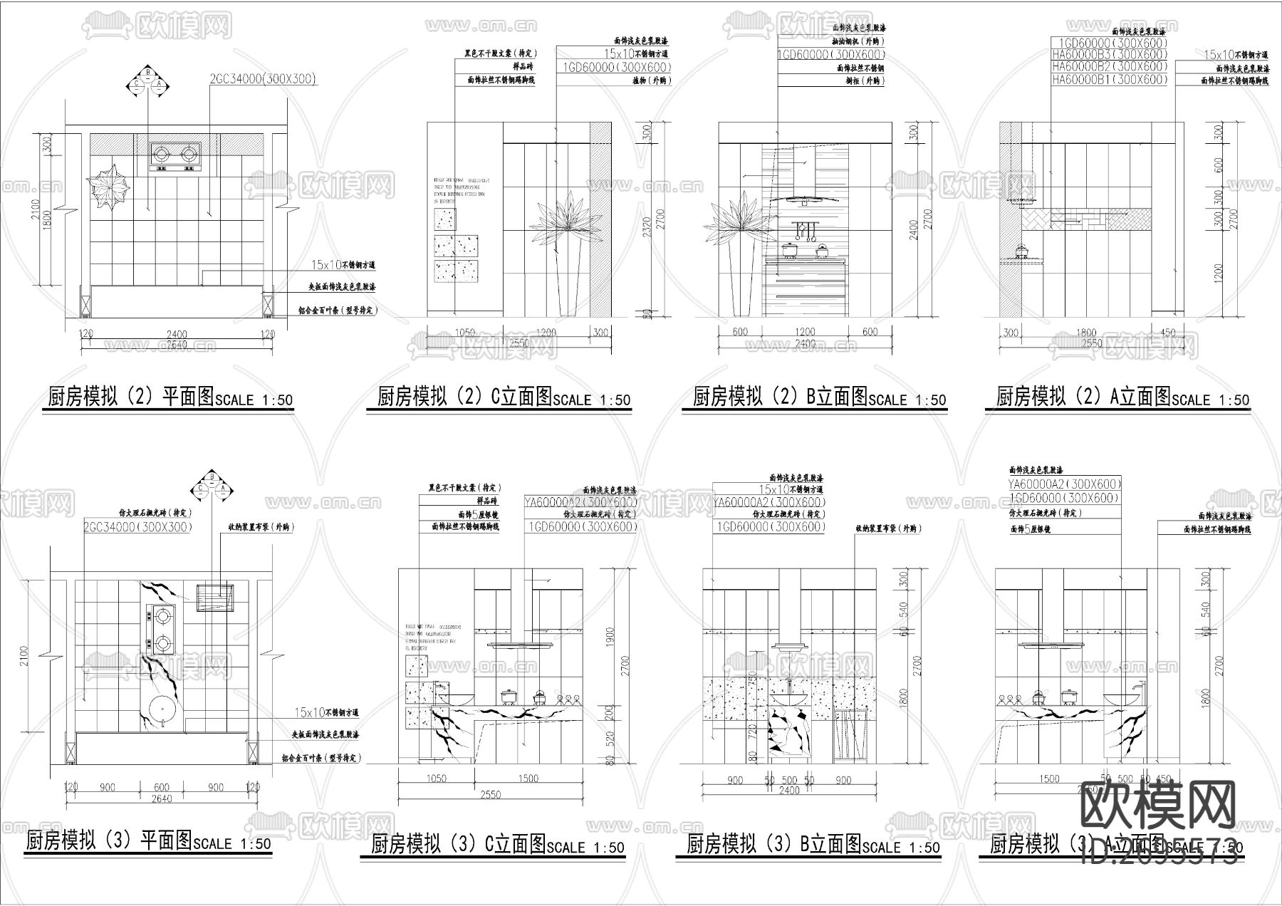 厨房卫生间CAD施工图下载（渲染图3）