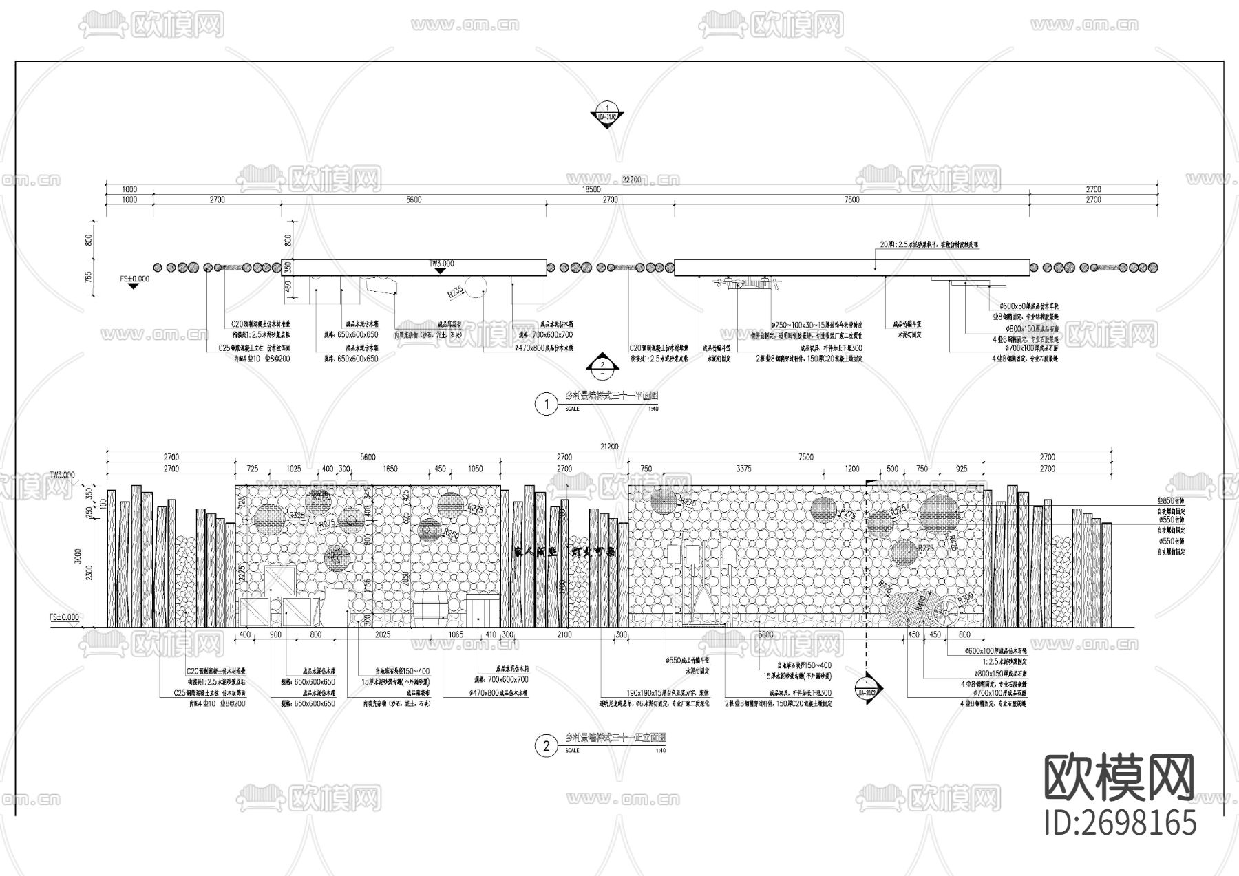 乡村景墙节点大样下载（渲染图1）
