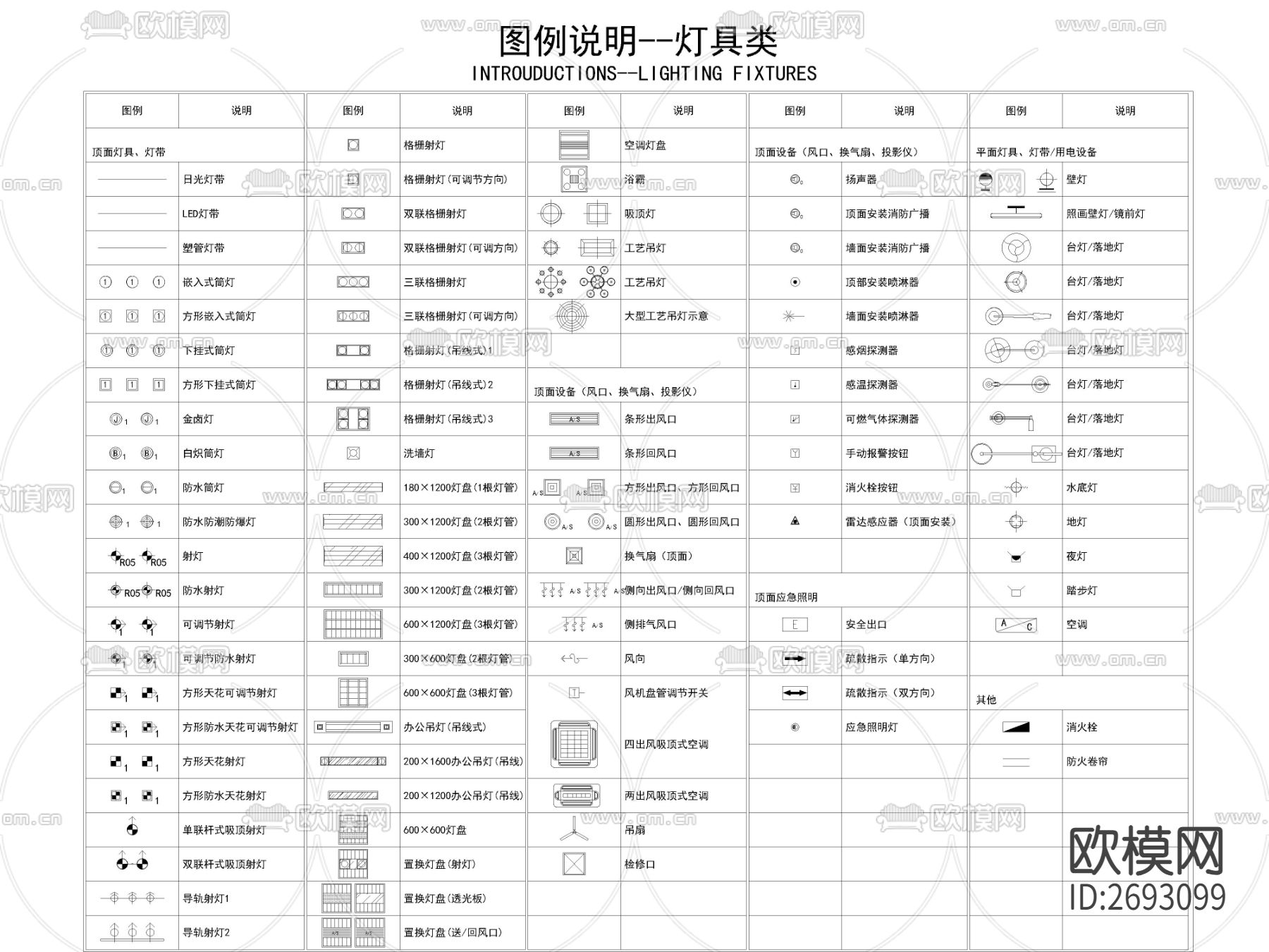 灯具CAD图库下载