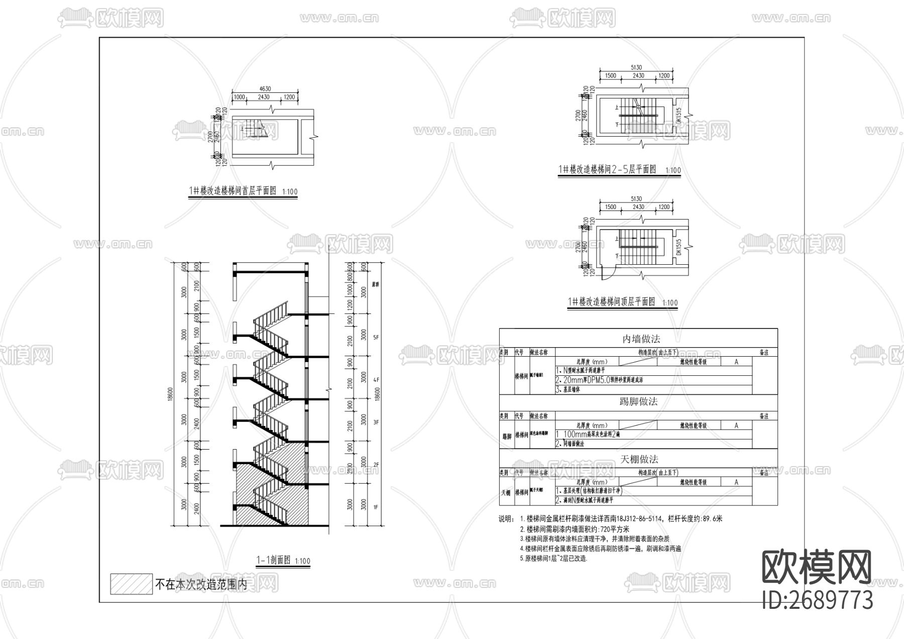 老旧小区cad施工图下载（渲染图1）