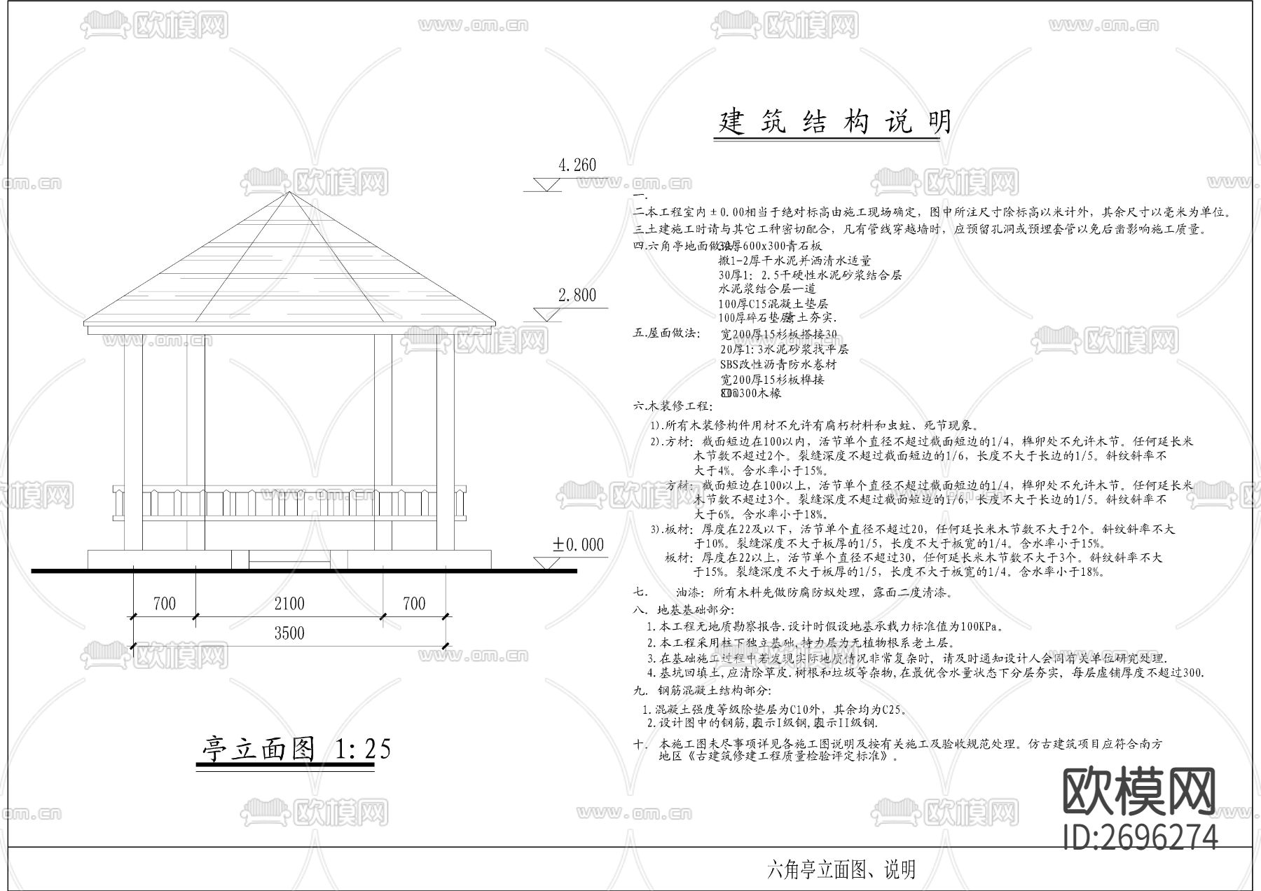 六角亭施工cad大样图下载（渲染图3）