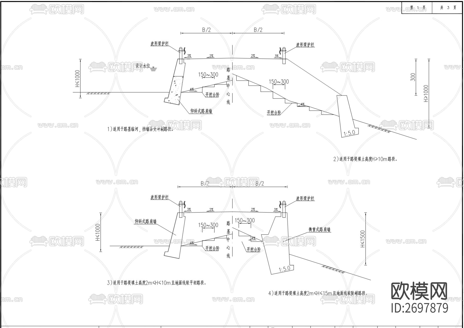 石笋山景区孔弥路天星桥及引道新建工程cad施工图下载（渲染图3）