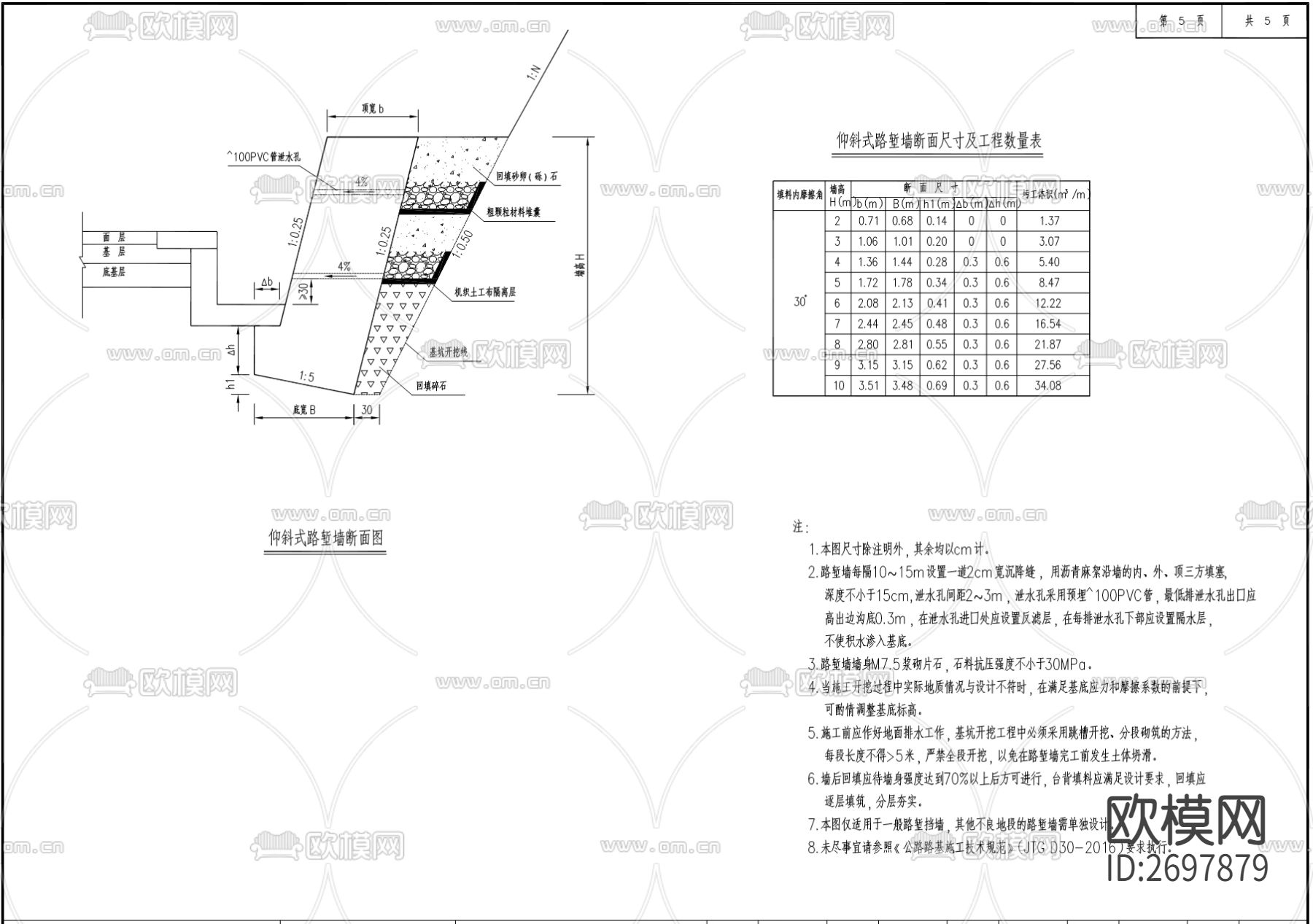 石笋山景区孔弥路天星桥及引道新建工程cad施工图下载（渲染图5）