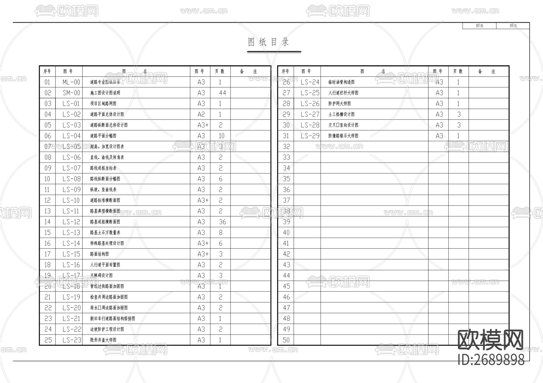 滨江B地块二期道路cad施工图下载（渲染图1）