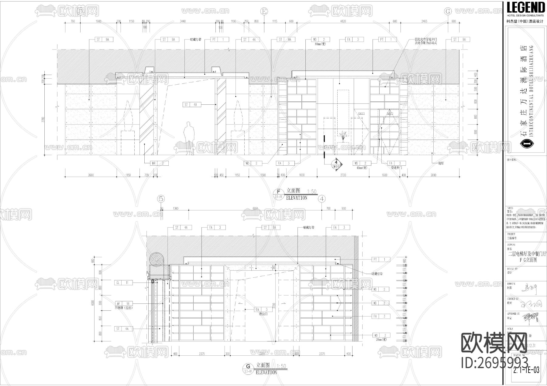 万达希尔顿客房cad施工图下载（渲染图8）
