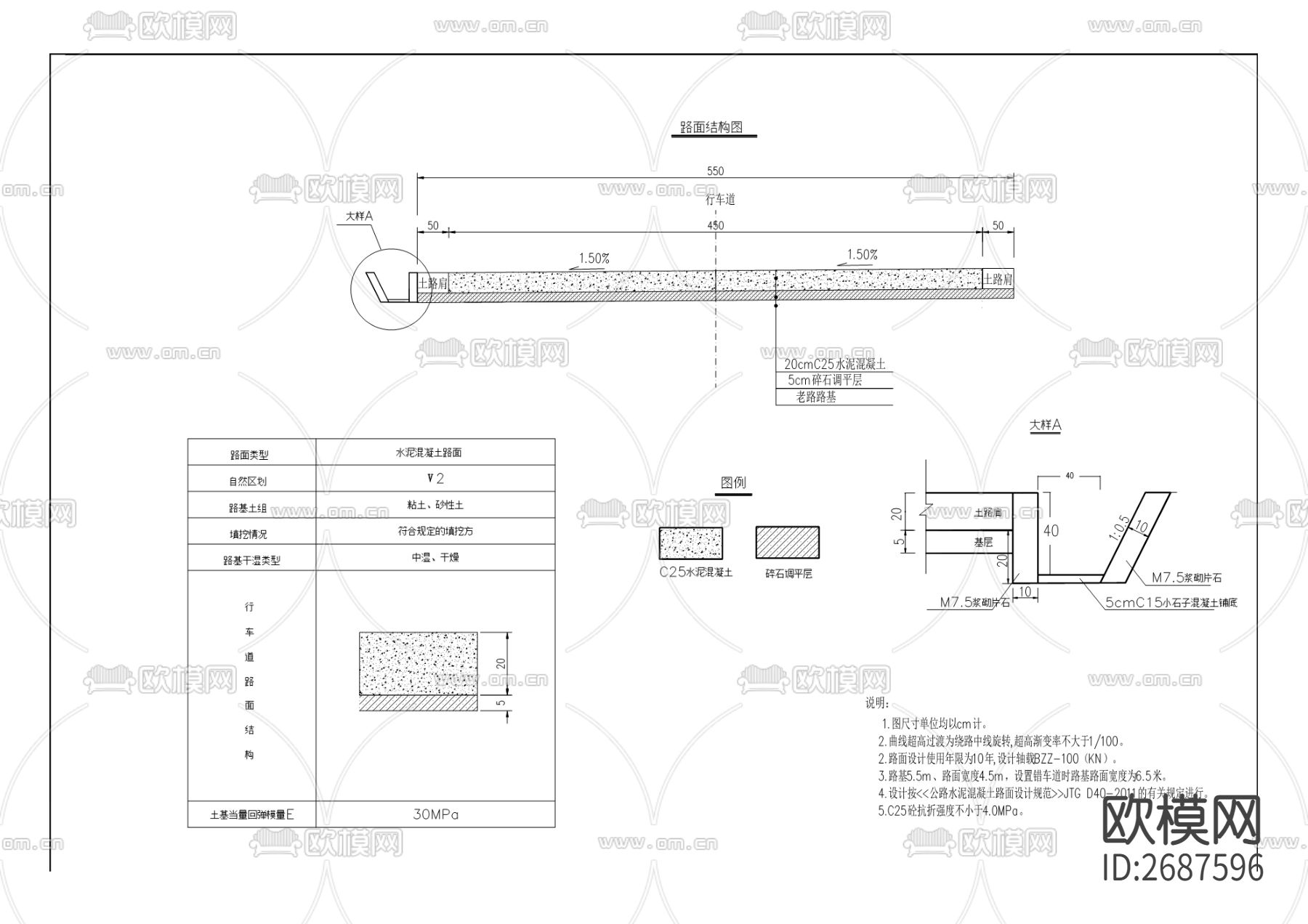 公路cad施工图下载（渲染图5）