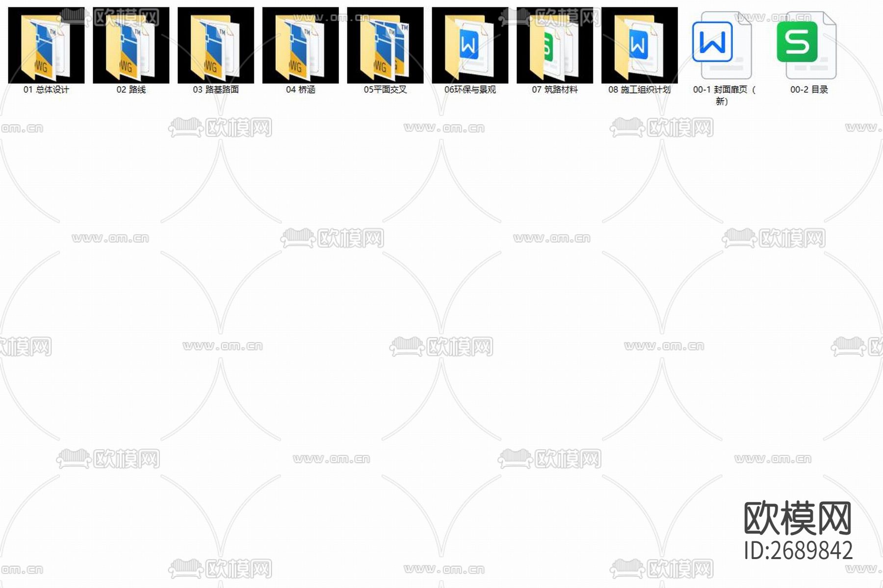 农村公路“白改黑”工程cad施工图下载（渲染图3）