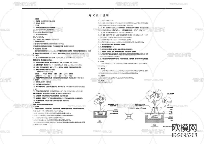沿線鄉(xiāng)村振興整治項(xiàng)目CAD施工圖下載(渲染圖4)