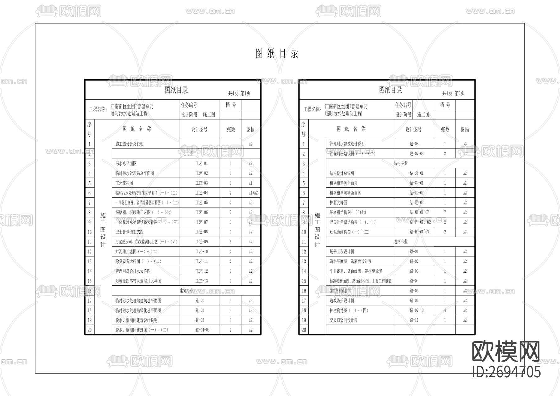 江南新区临时污水处理站CAD施工图下载（渲染图4）