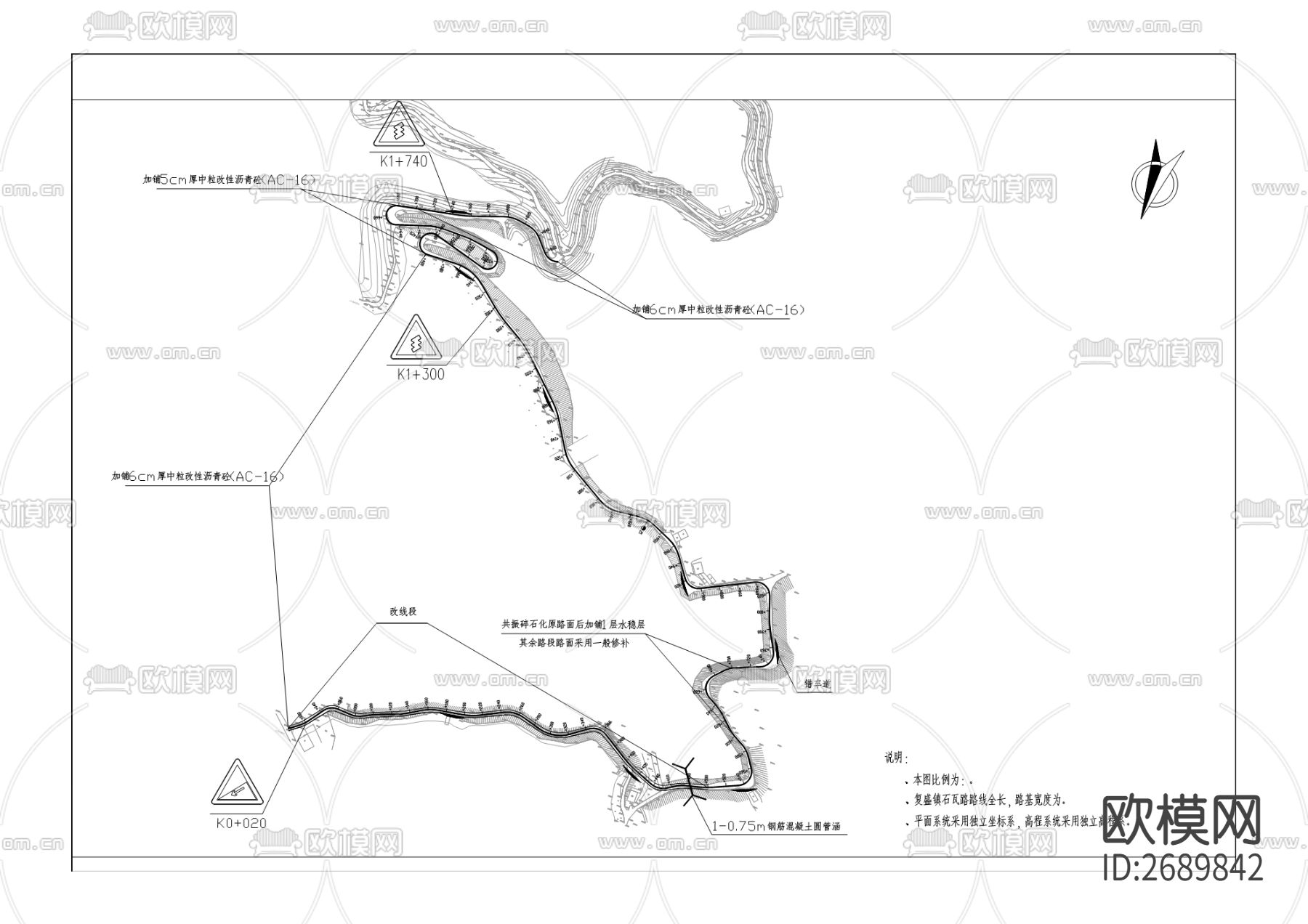 农村公路“白改黑”工程cad施工图下载（渲染图2）
