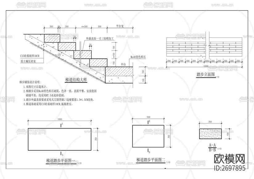 鐵橋鎮(zhèn)集鎮(zhèn)部分市政道路整治提升項目cad施工圖下載(渲染圖8)