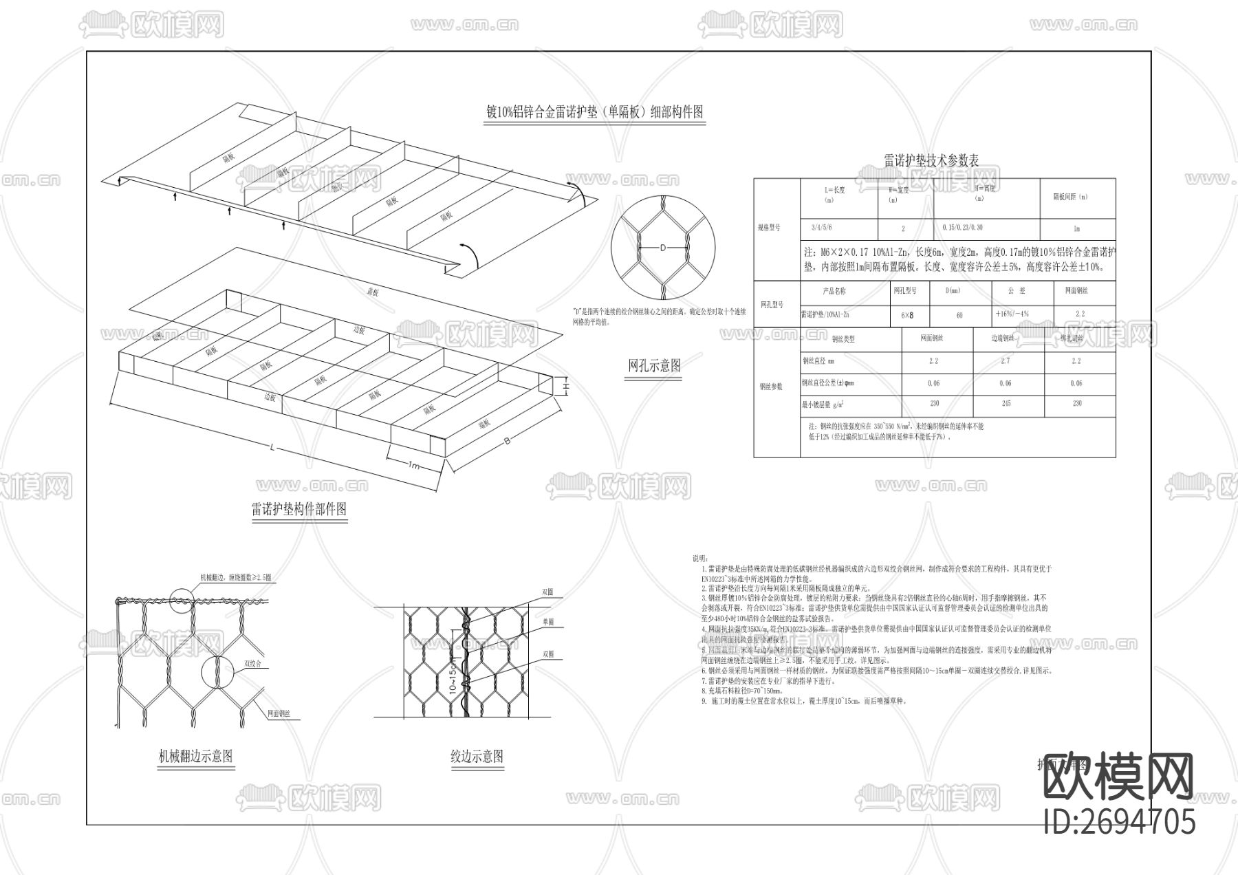 江南新区临时污水处理站CAD施工图下载（渲染图9）