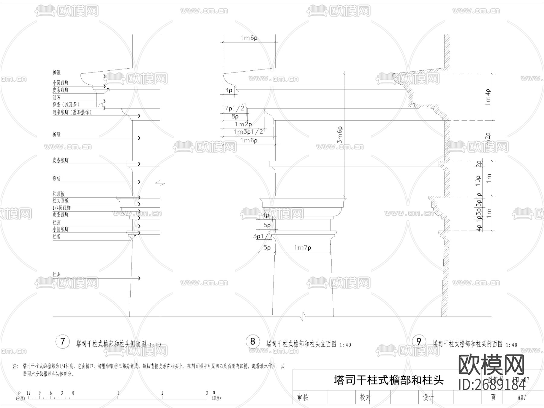 欧式罗马柱cad大样图下载（渲染图3）