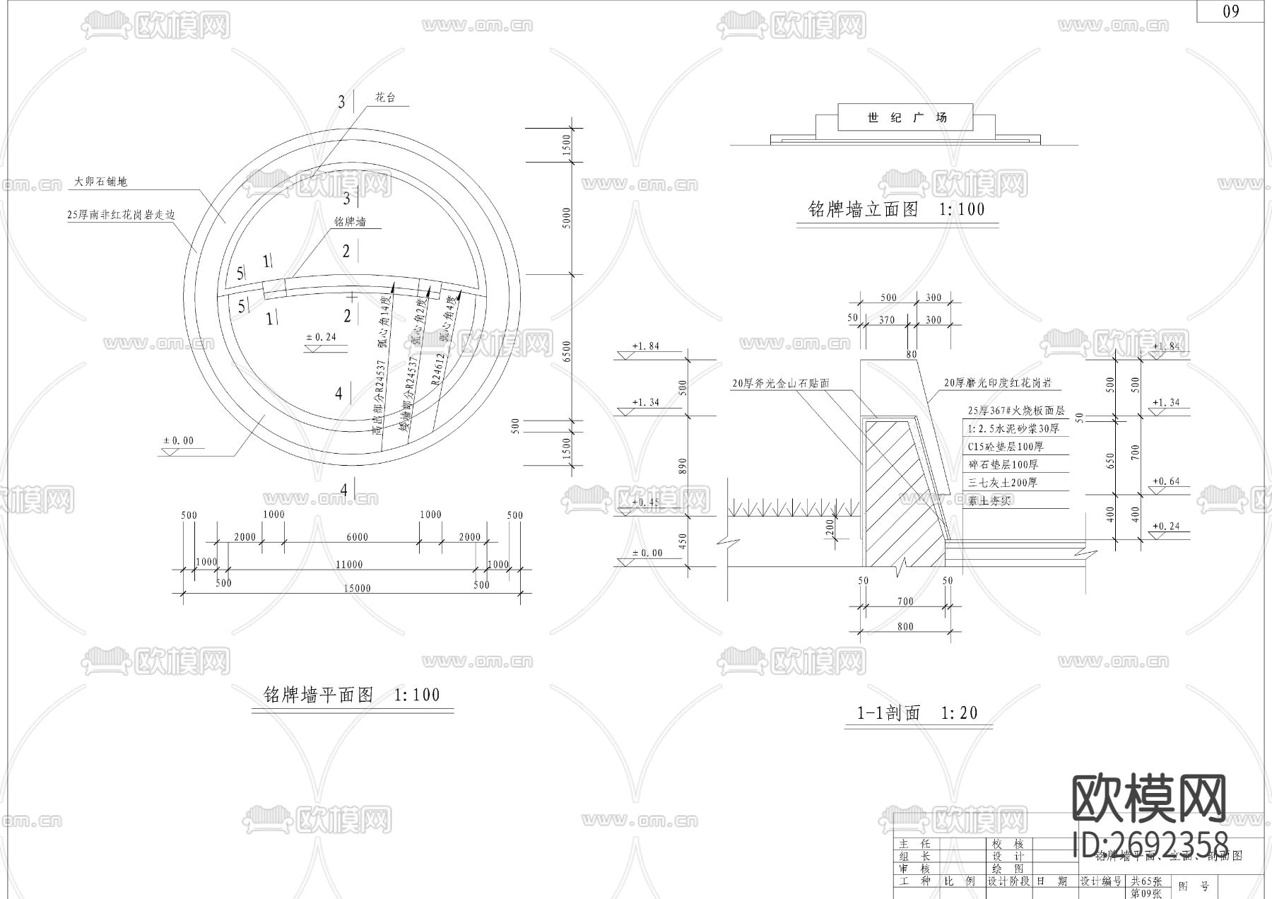 世纪广场及中心路景观CAD施工图下载（渲染图6）