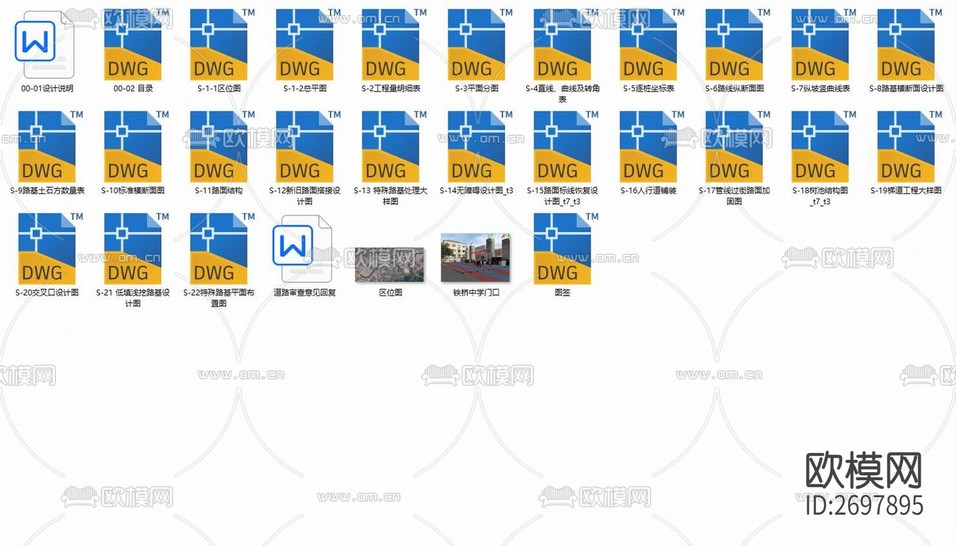 鐵橋鎮(zhèn)集鎮(zhèn)部分市政道路整治提升項目cad施工圖下載(渲染圖1)