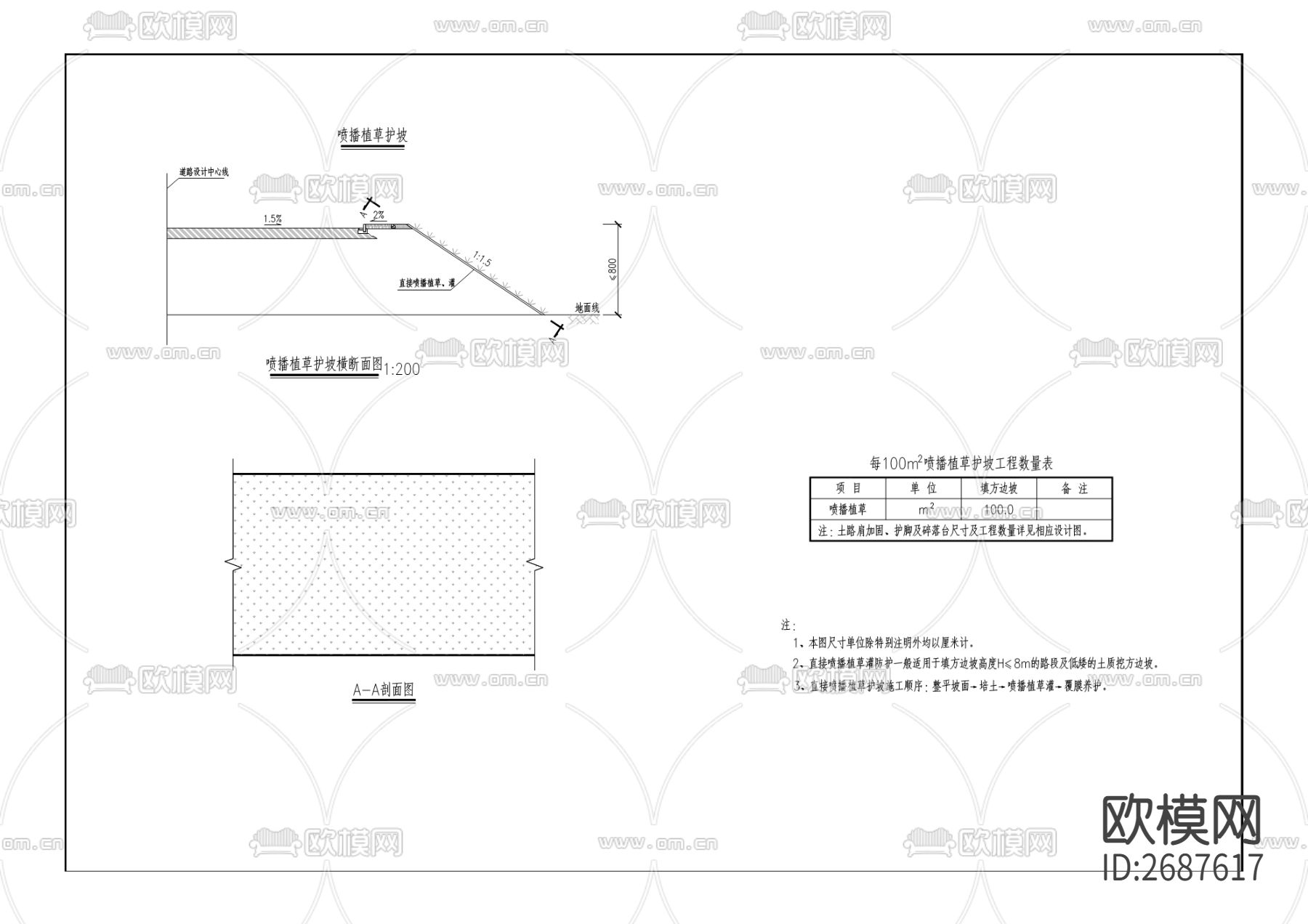 道路cad施工图下载（渲染图7）