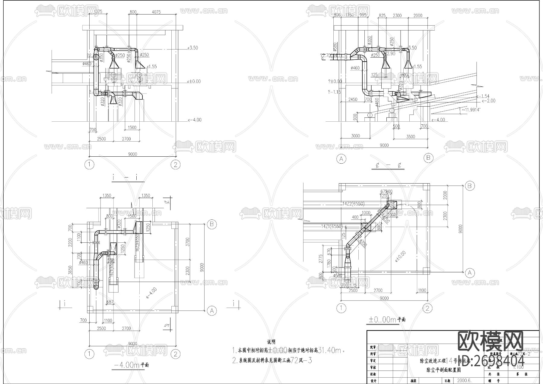 转运站除尘系统cad施工图下载（渲染图1）