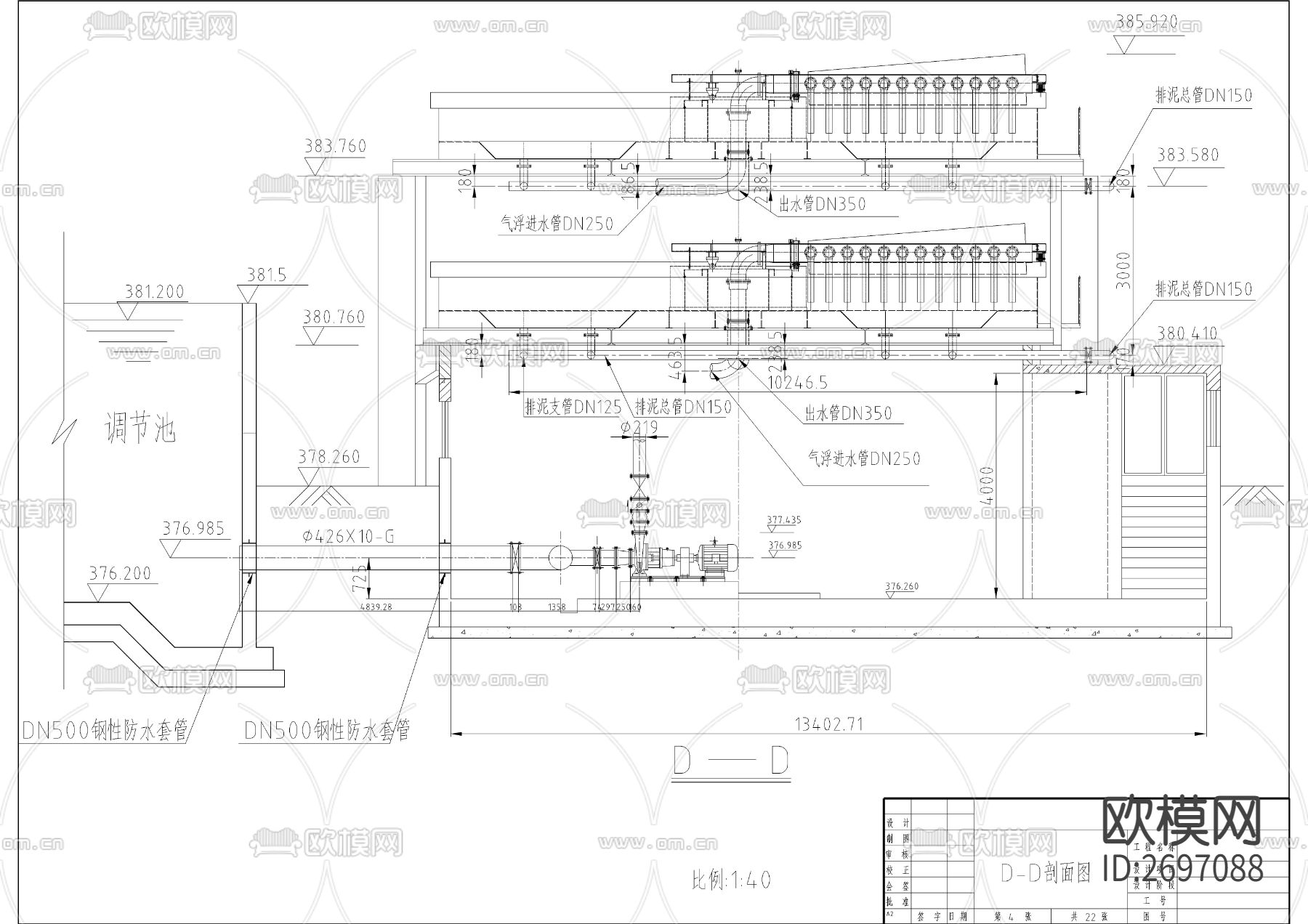 中型纸业工厂污水处理cad施工图下载（渲染图3）